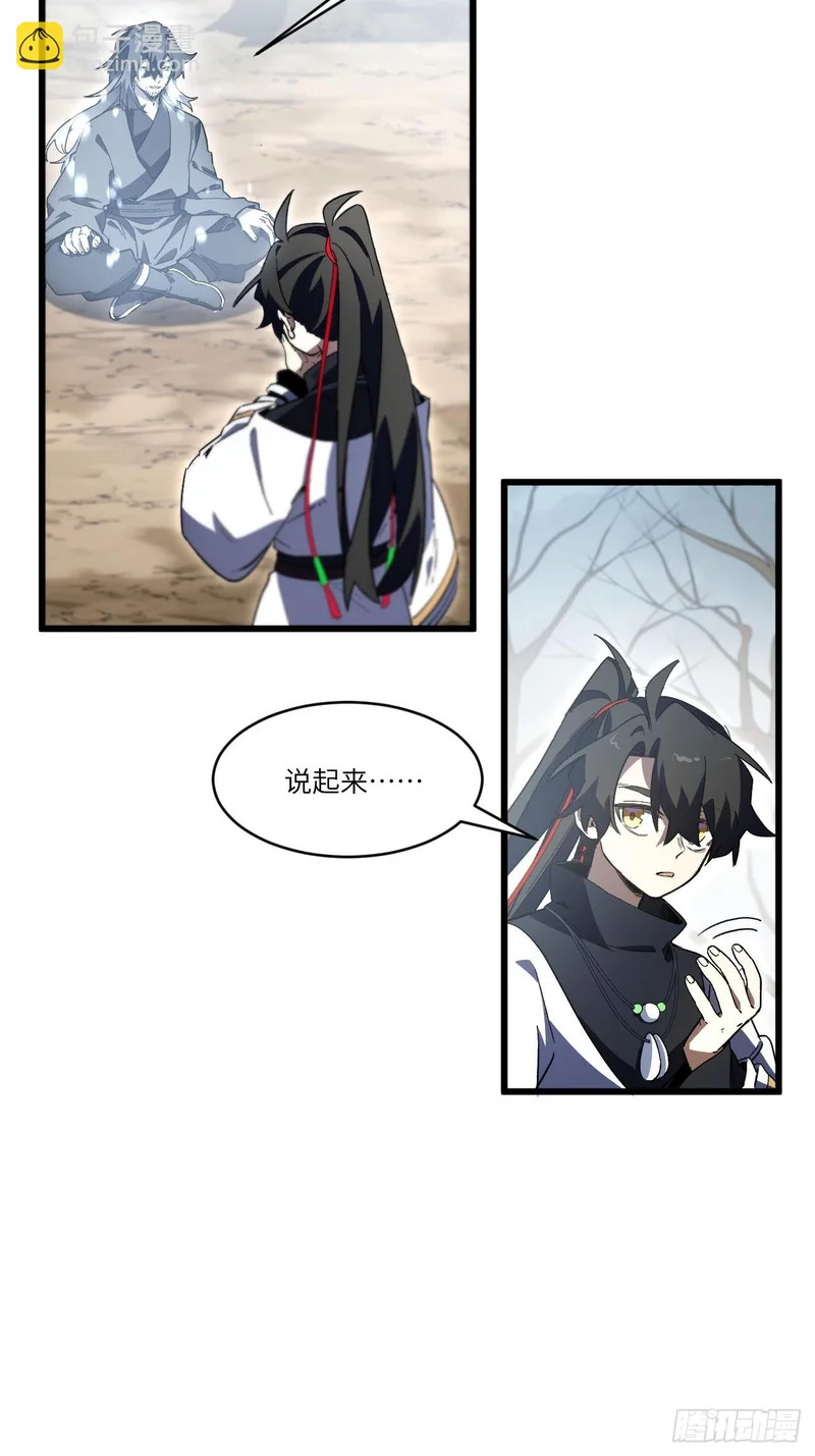139.轮回圣灵 第68页