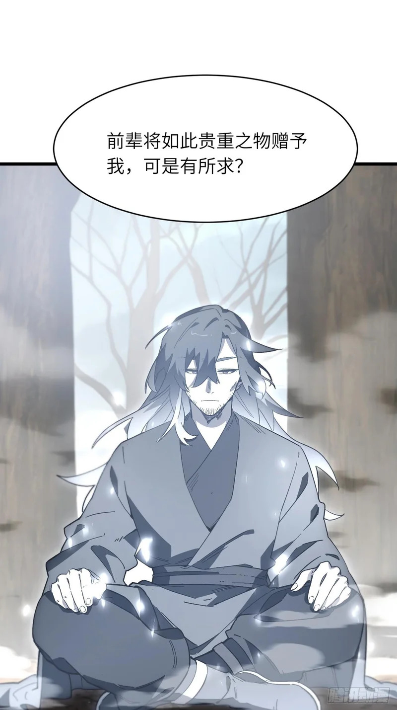 139.轮回圣灵 第69页