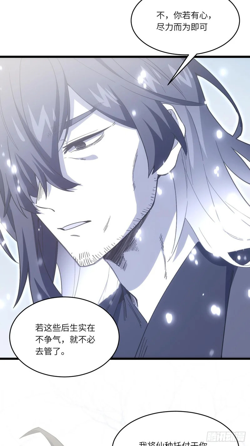 140.因缘故就 第9页