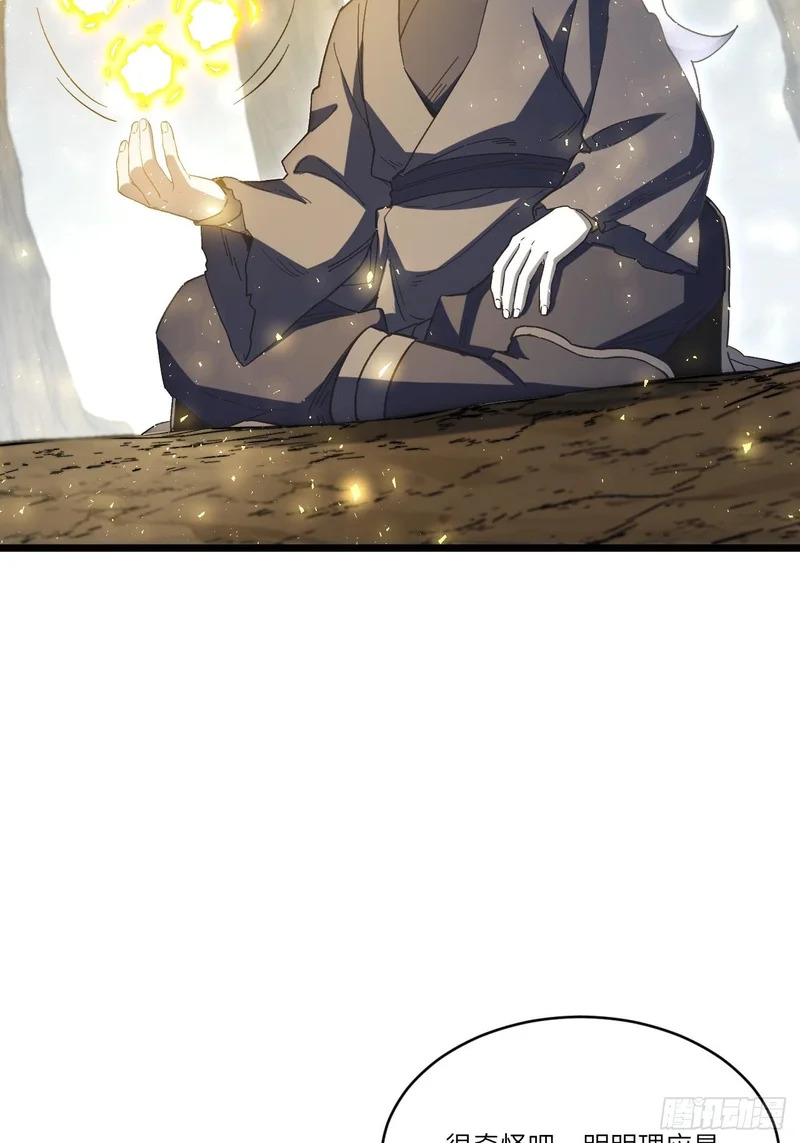140.因缘故就 第32页