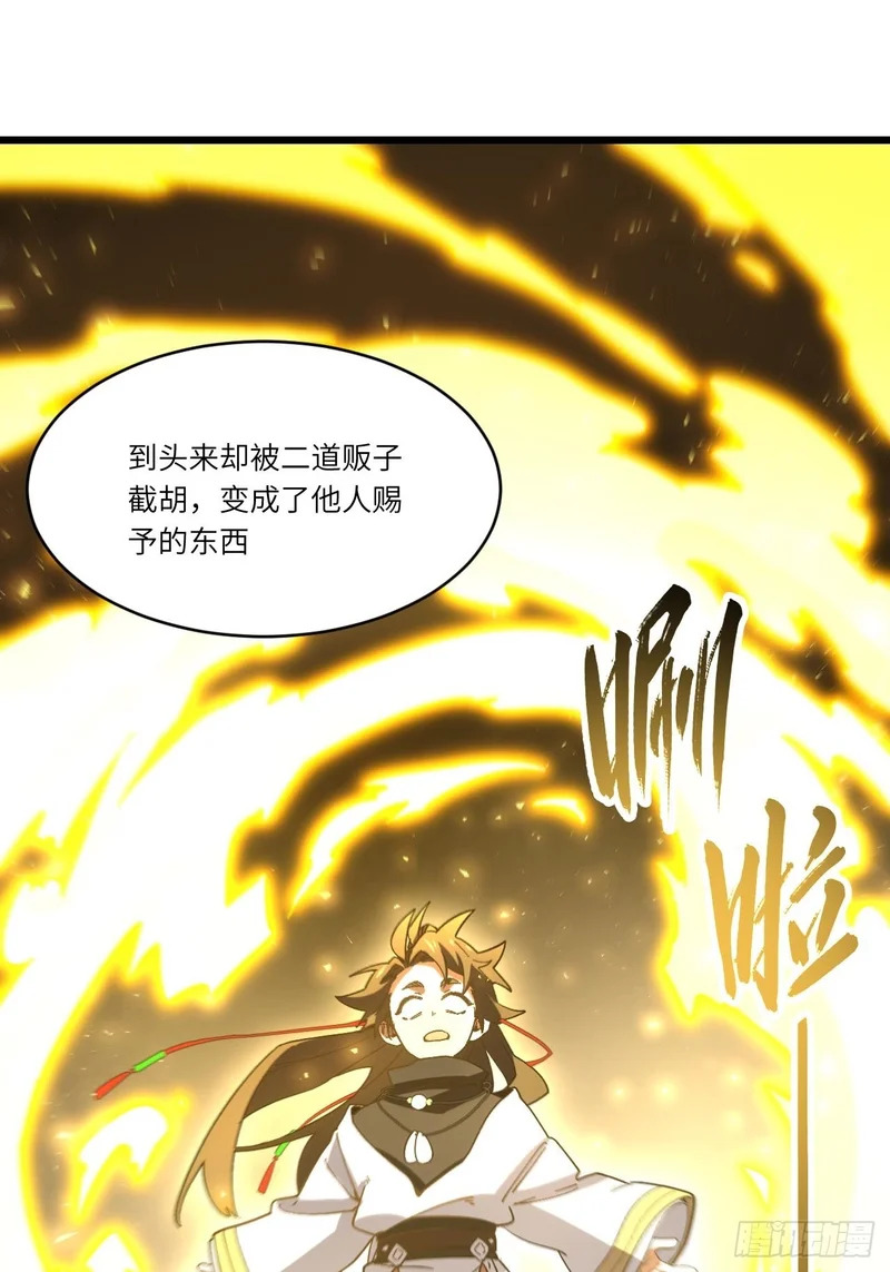 140.因缘故就 第41页