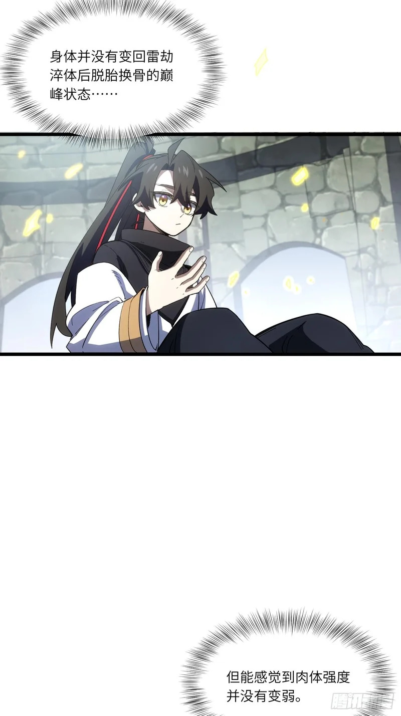 140.因缘故就 第52页