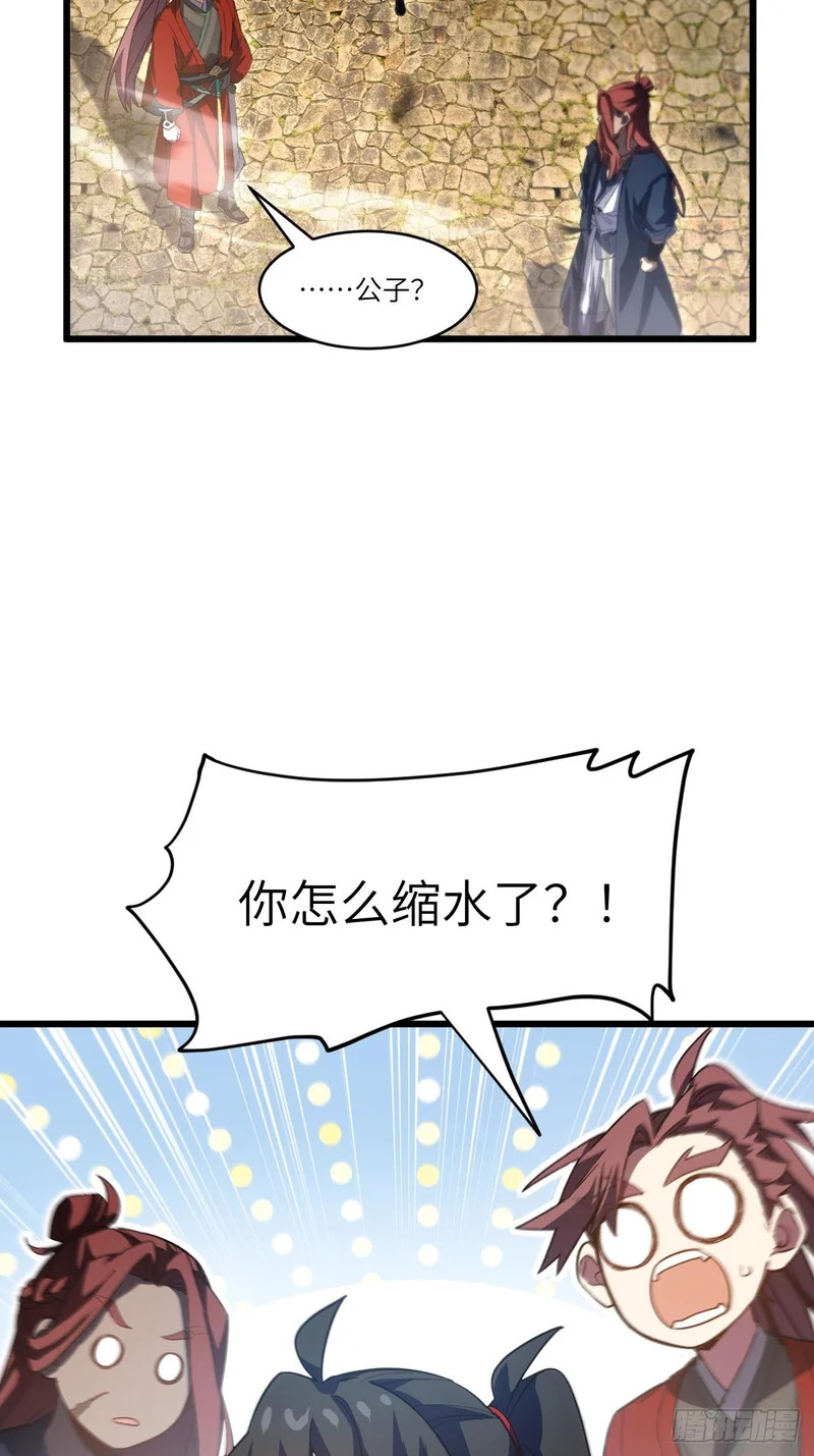 140.因缘故就 第71页