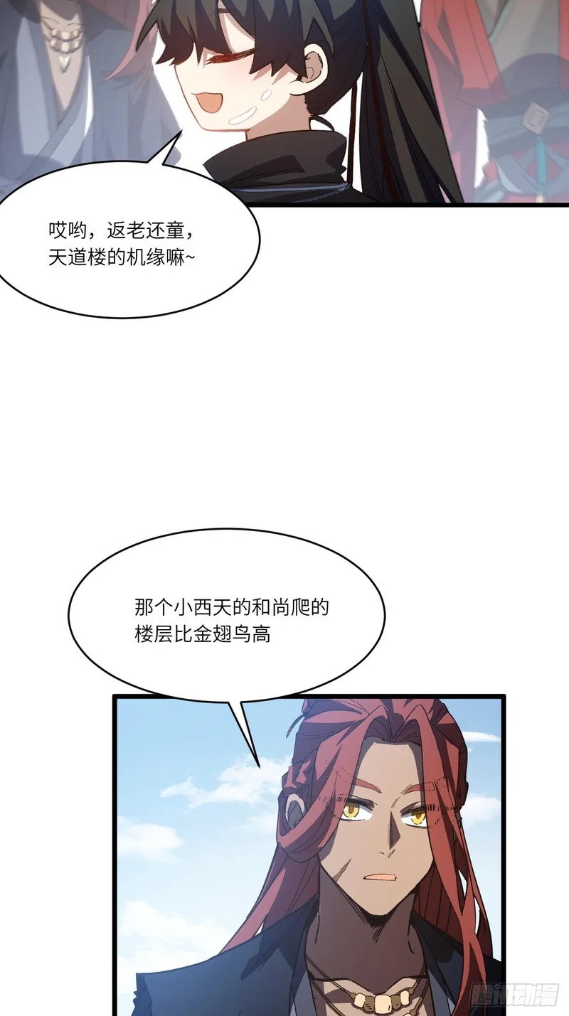 140.因缘故就 第72页