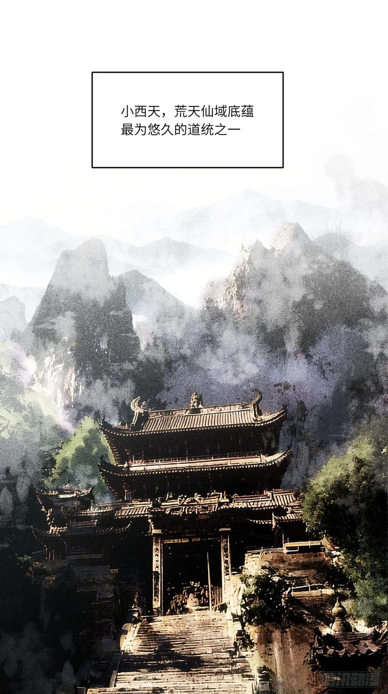 141.坐骑 第3页