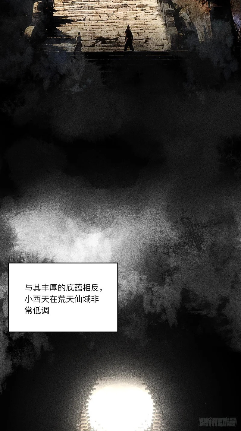 141.坐骑 第4页