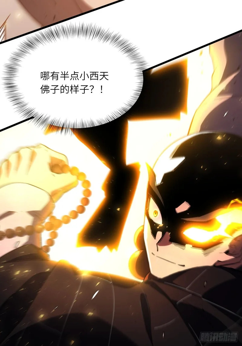 141.坐骑 第16页