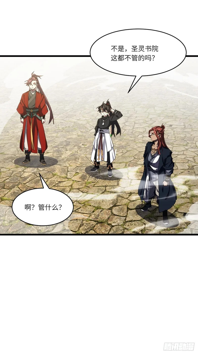141.坐骑 第41页