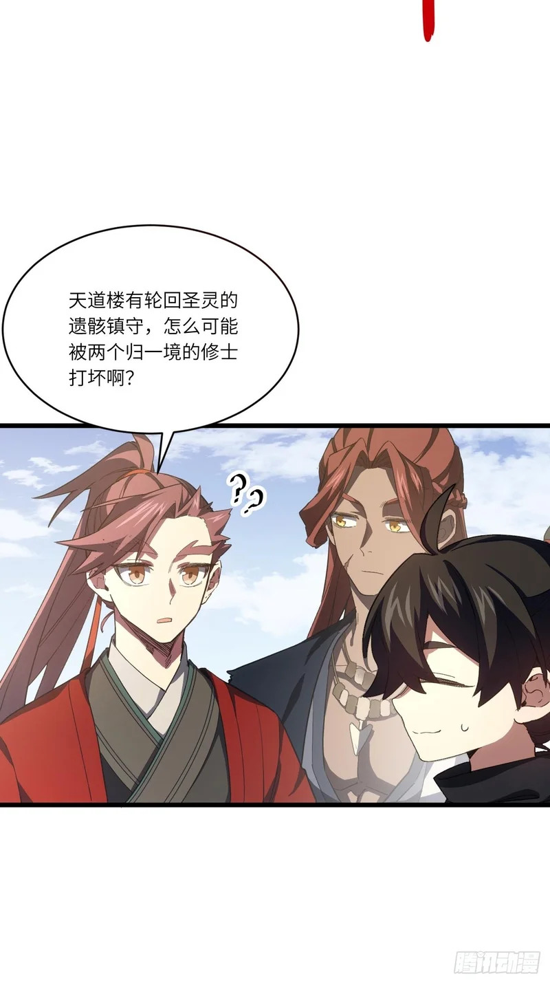 141.坐骑 第44页