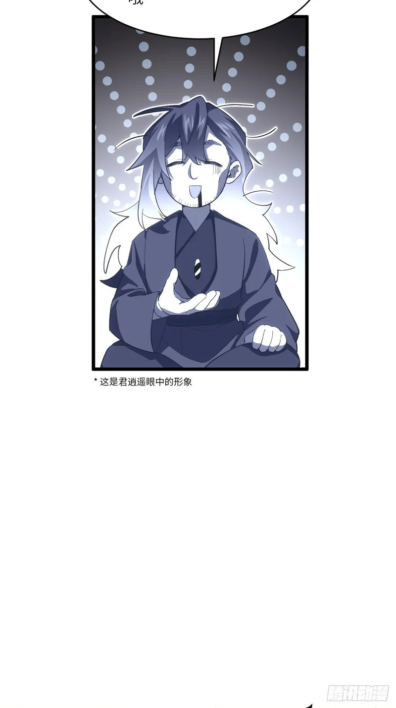 141.坐骑 第46页