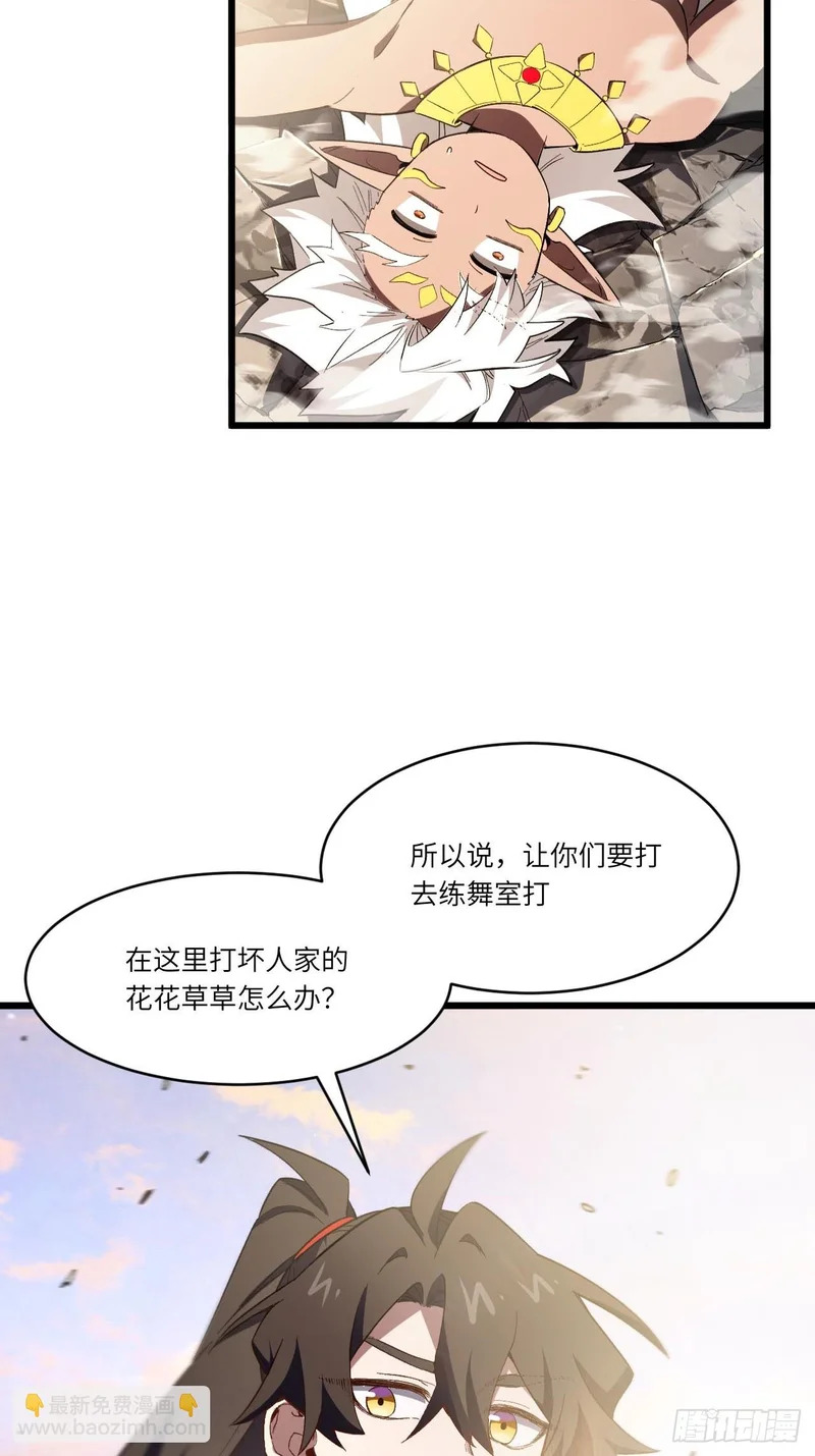 142.我没用力啊 第16页