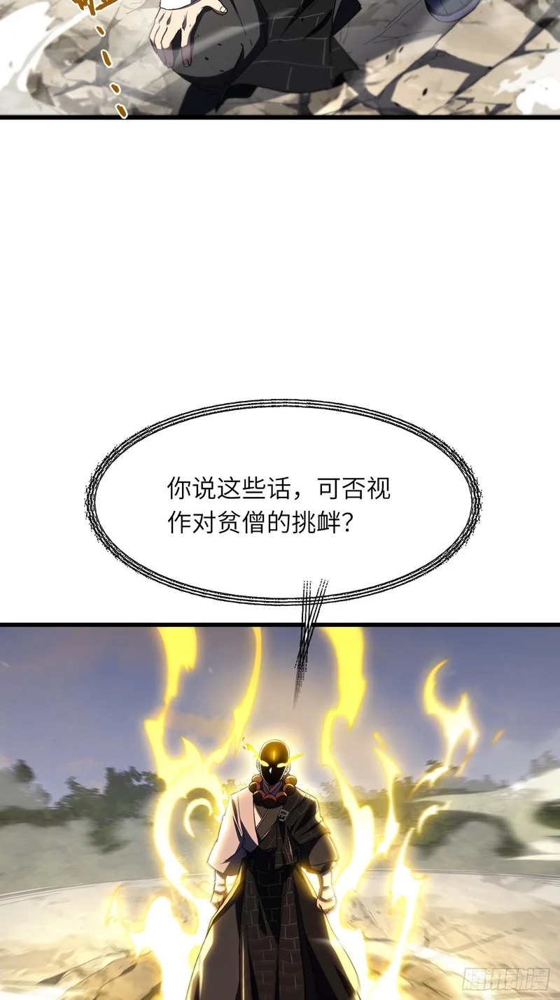 142.我没用力啊 第19页
