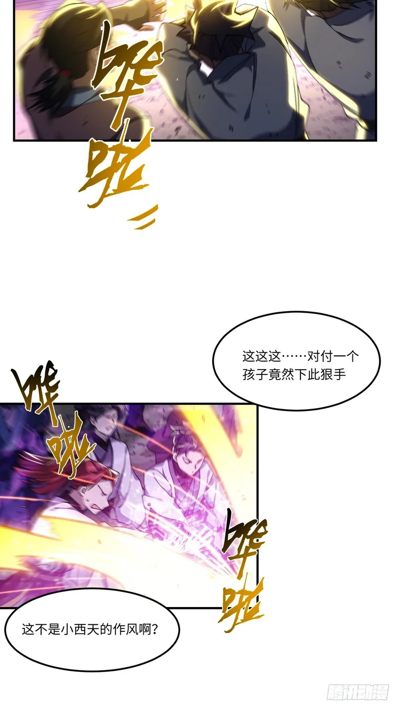 142.我没用力啊 第29页
