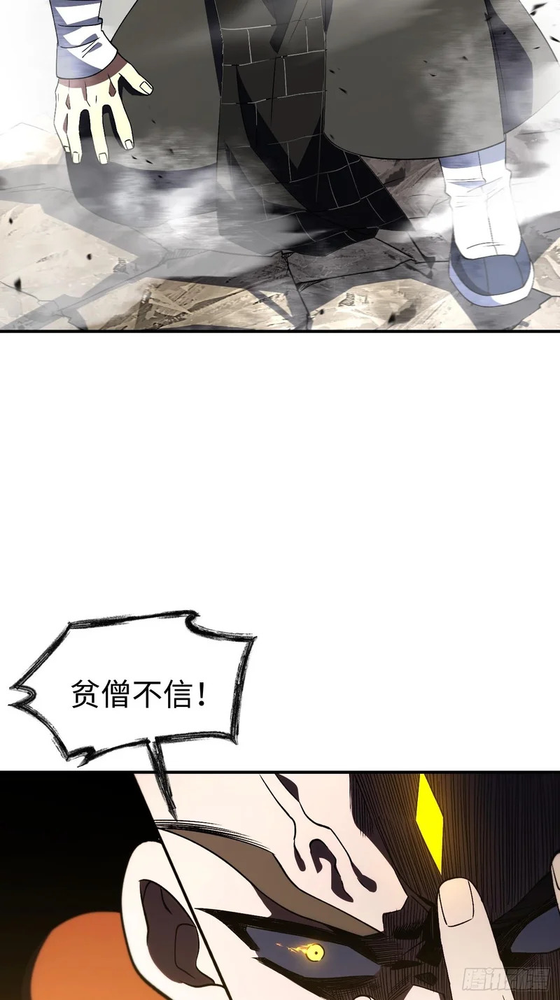142.我没用力啊 第41页
