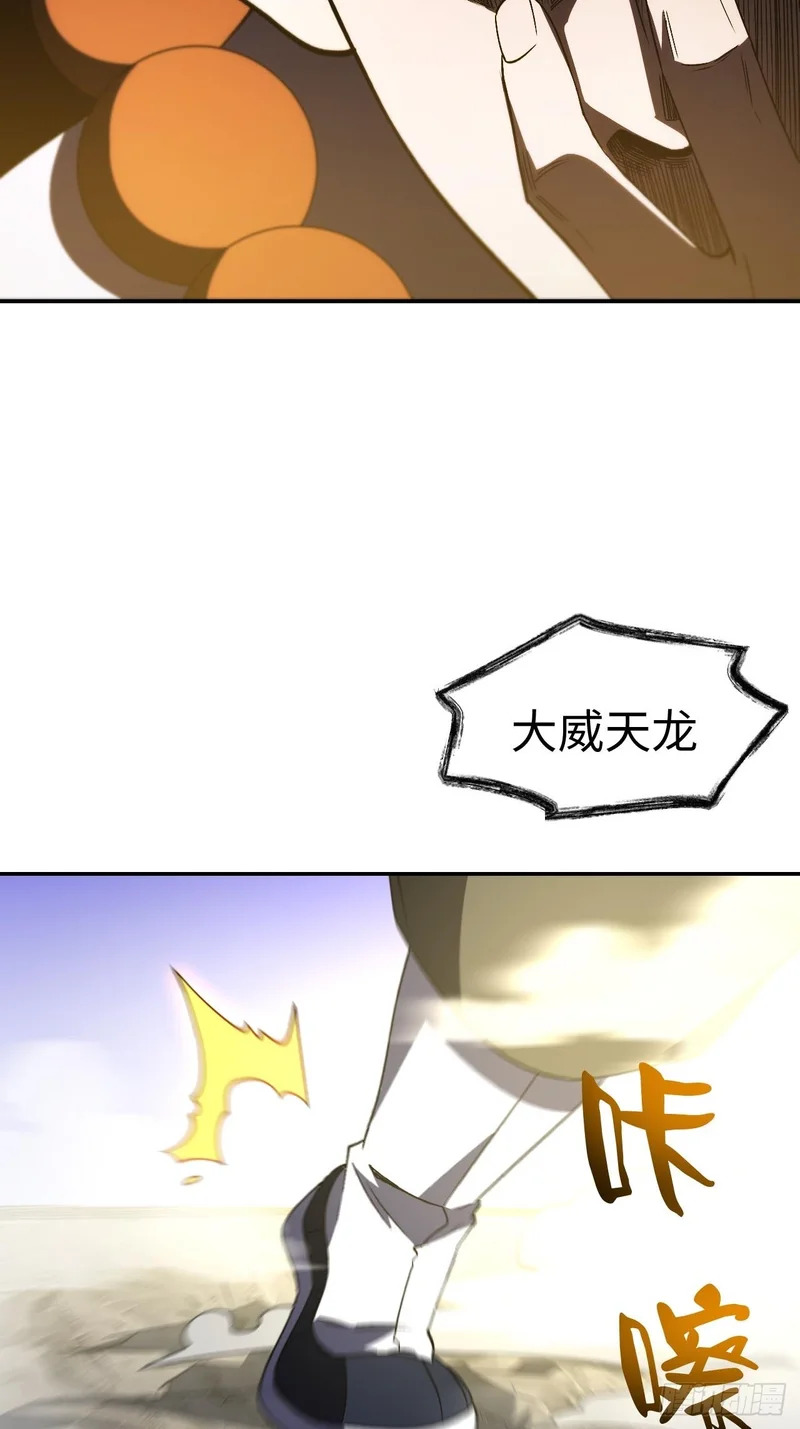 142.我没用力啊 第42页