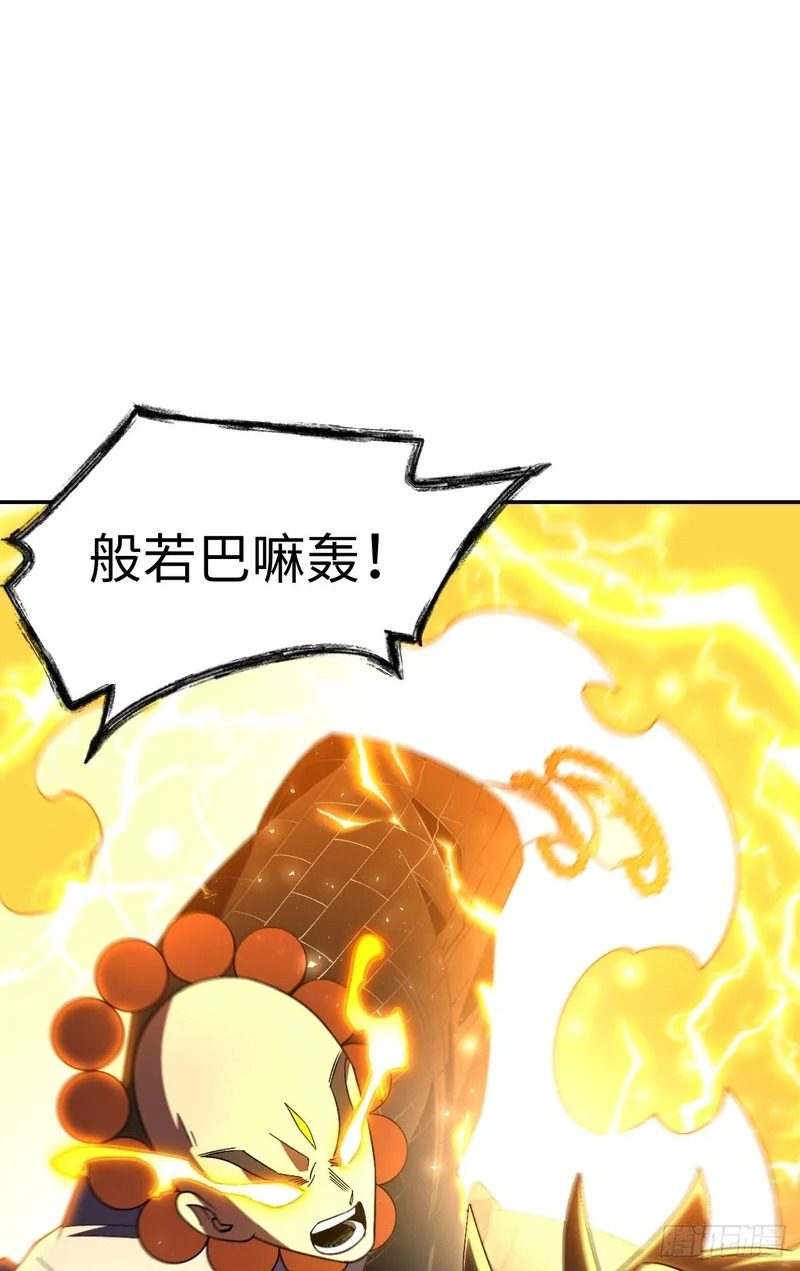 142.我没用力啊 第44页