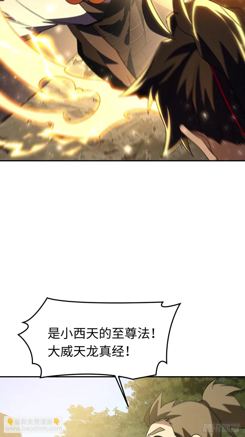 142.我没用力啊 第45页