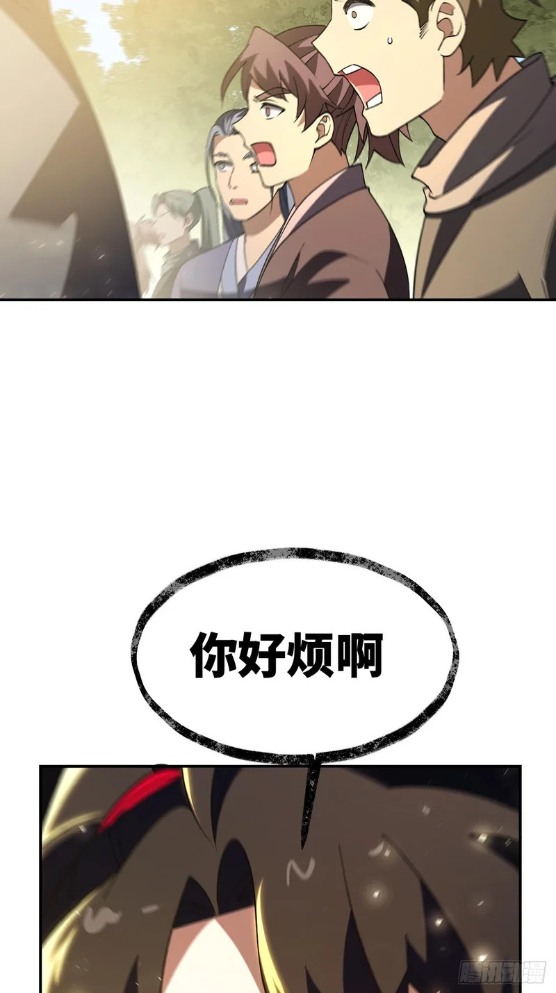 142.我没用力啊 第46页