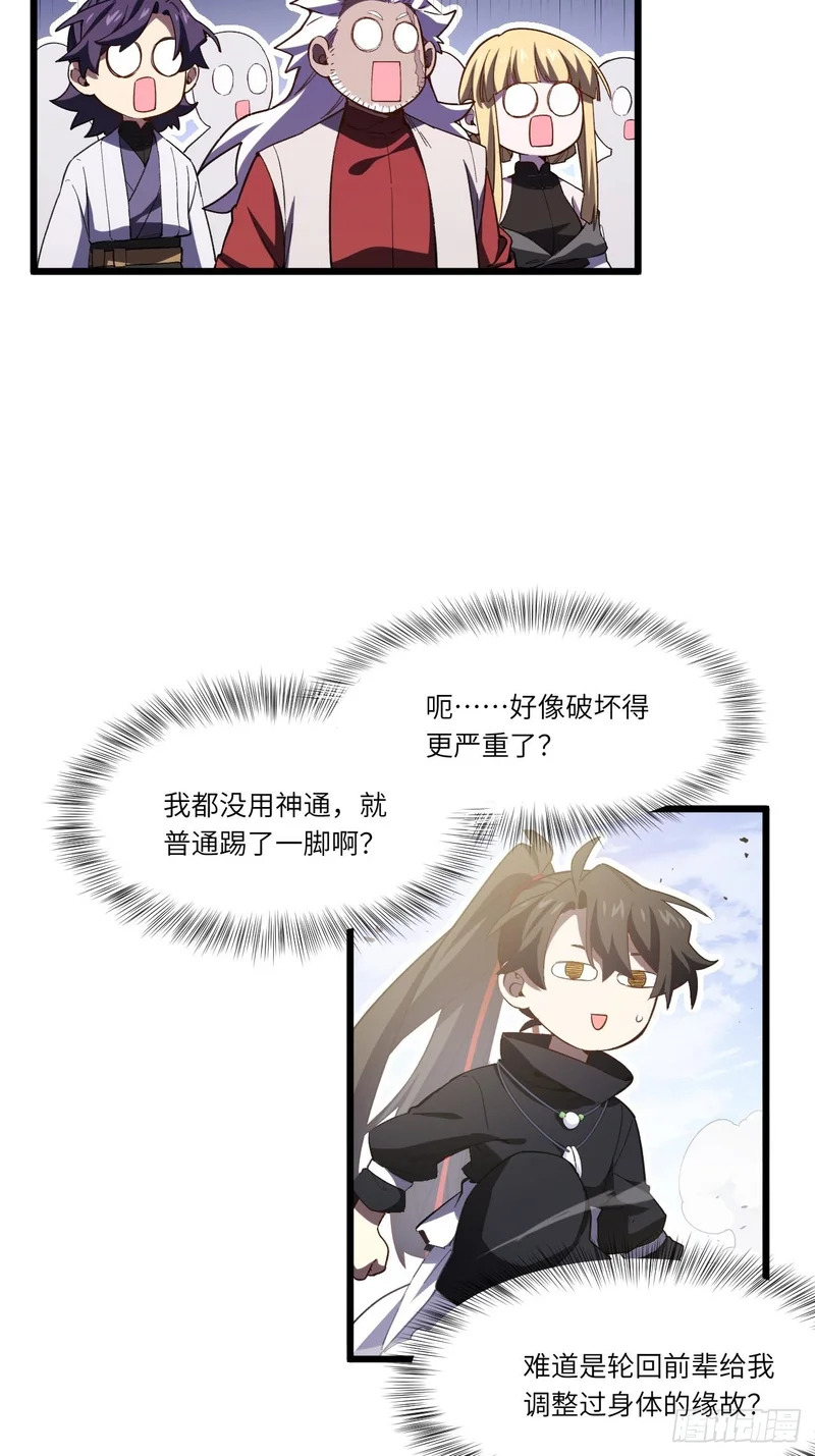 142.我没用力啊 第56页