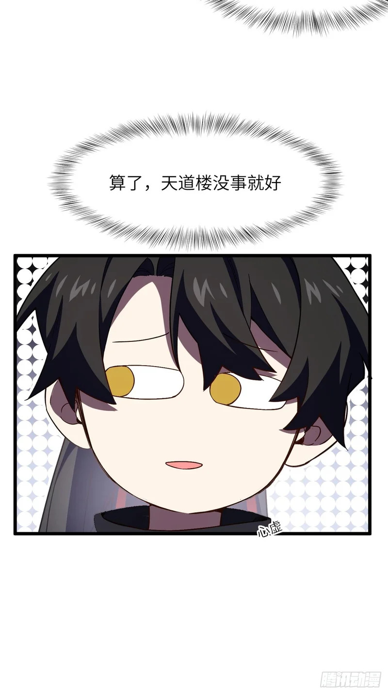 142.我没用力啊 第57页