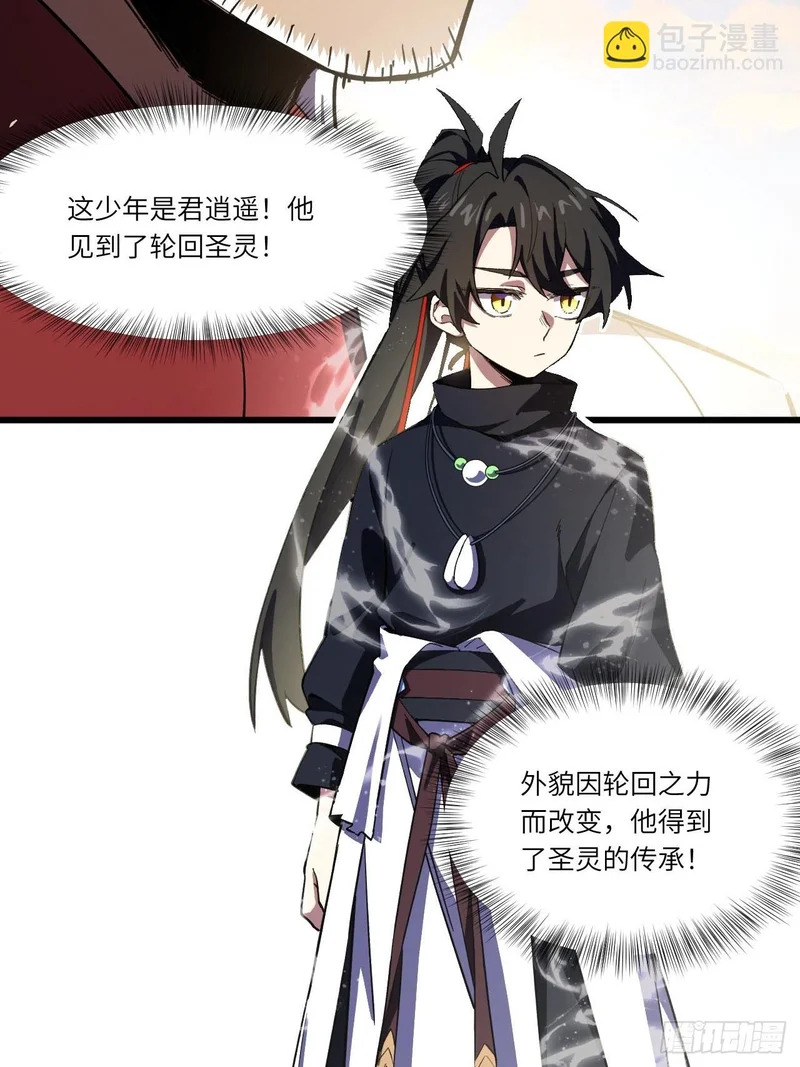 142.我没用力啊 第64页