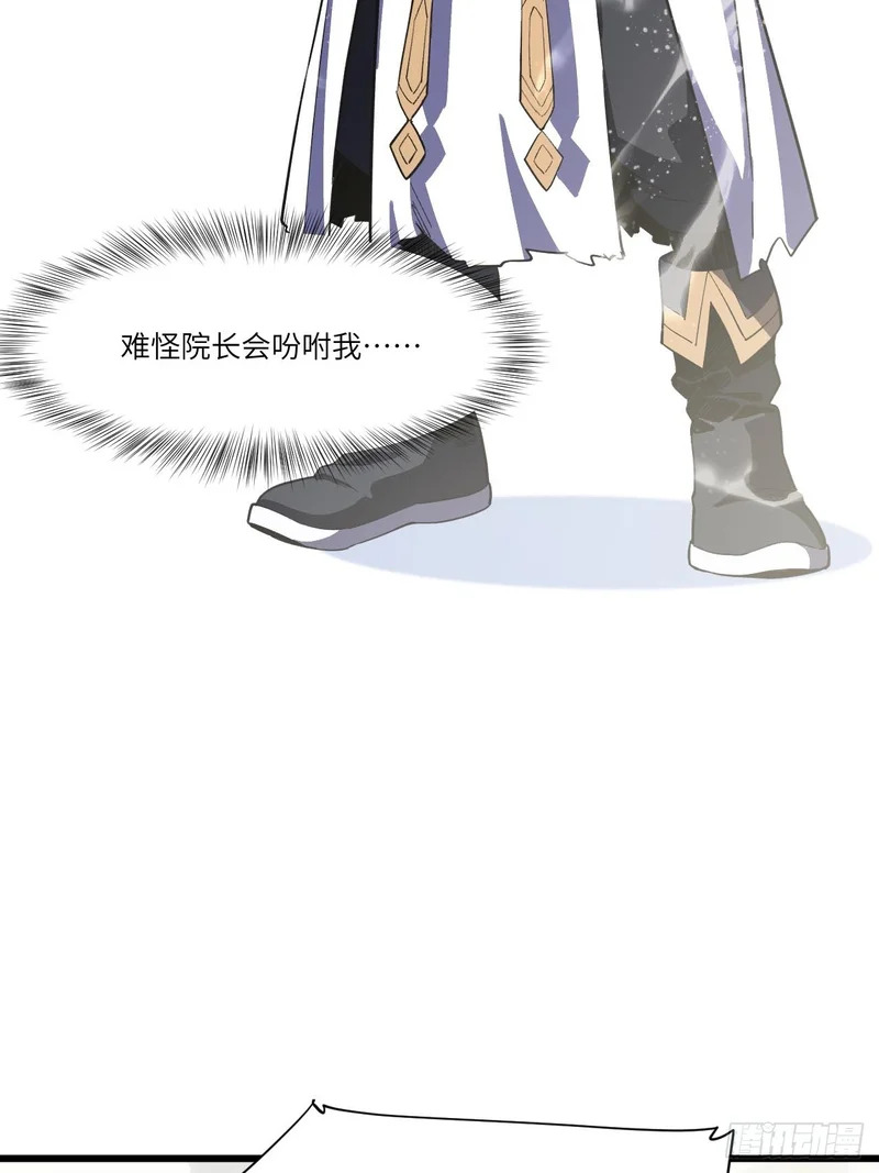 142.我没用力啊 第65页