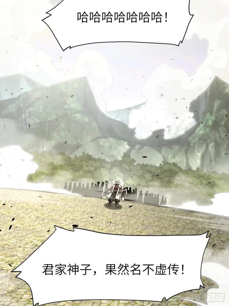 142.我没用力啊 第66页