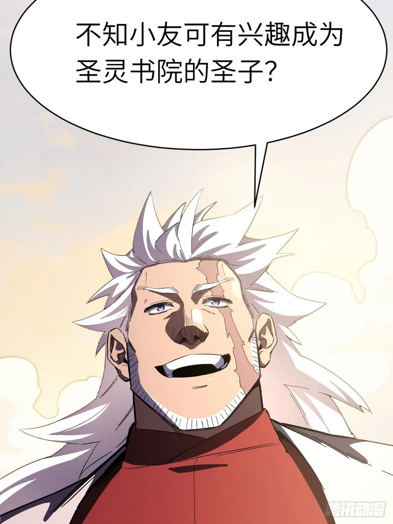 142.我没用力啊 第71页