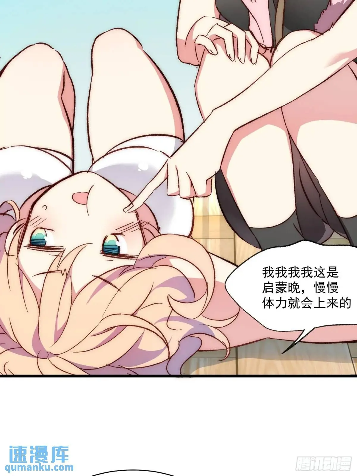 19话 正面交锋 第16页