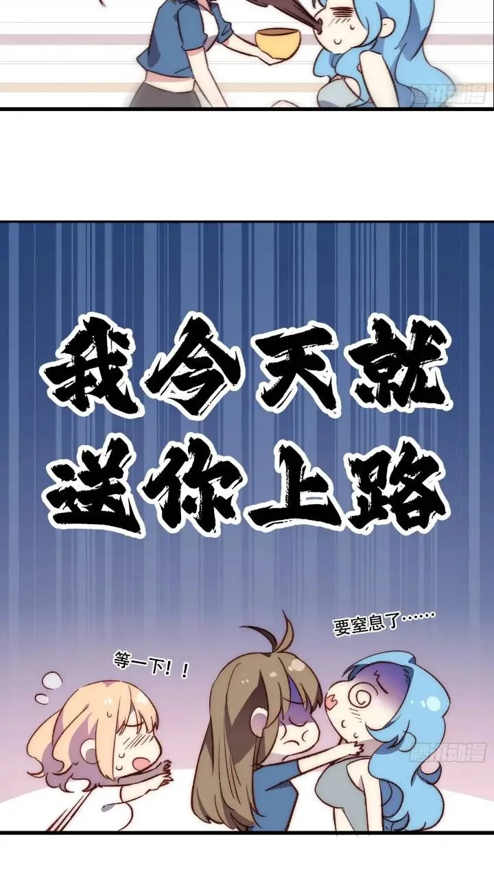 18话 黑暗中的人 第10页