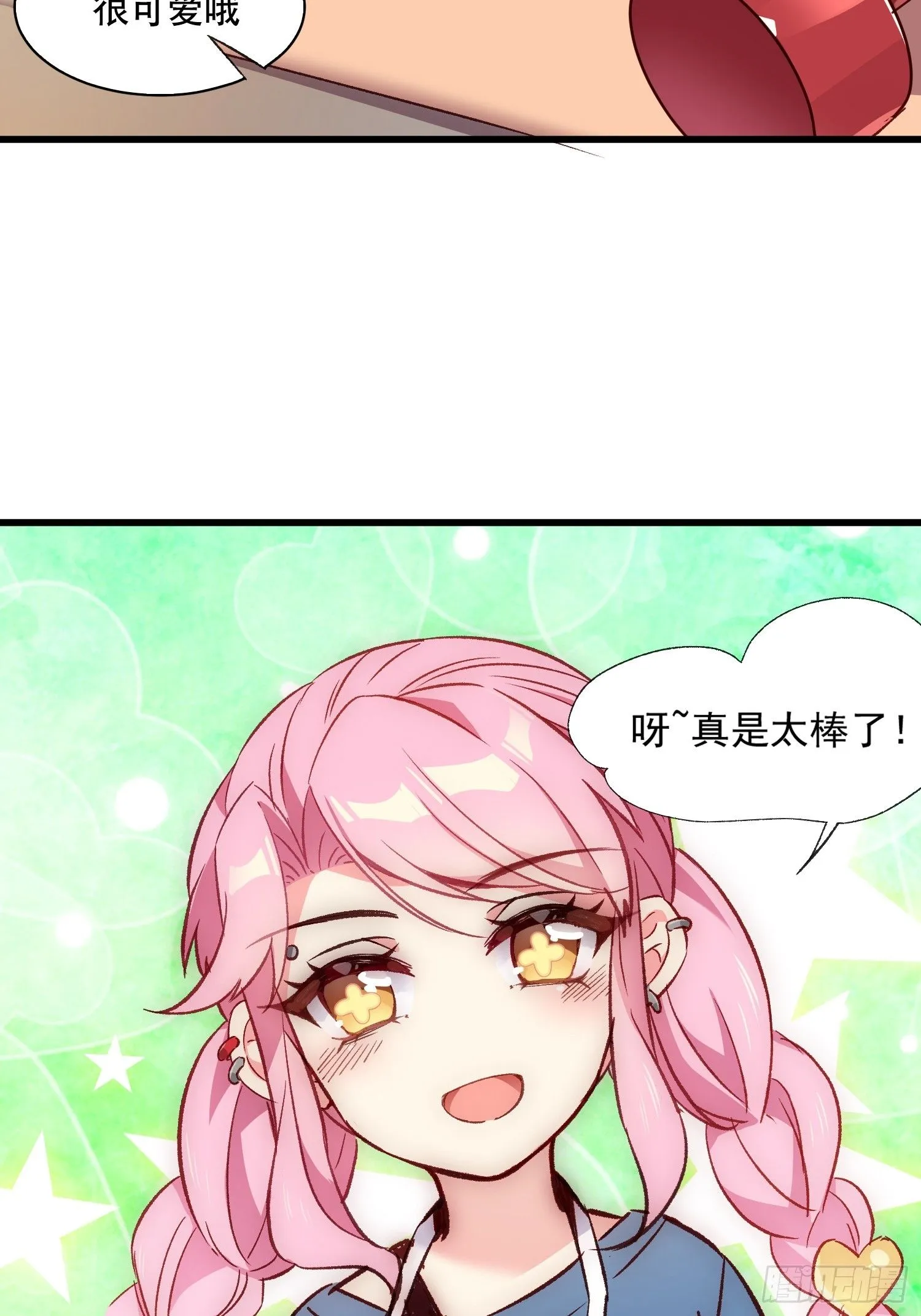 11话 还有5秒到达现场 第6页