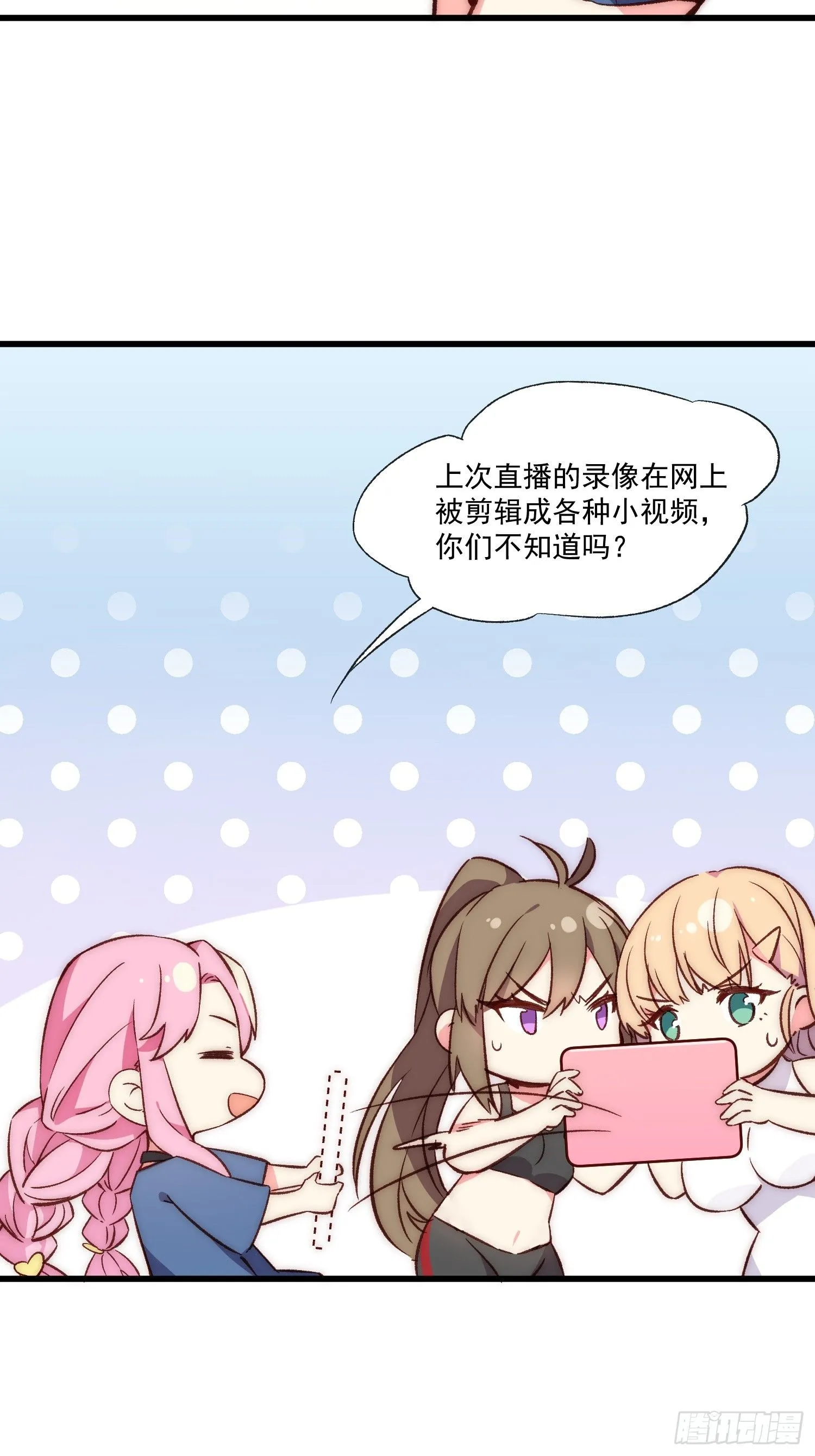11话 还有5秒到达现场 第12页