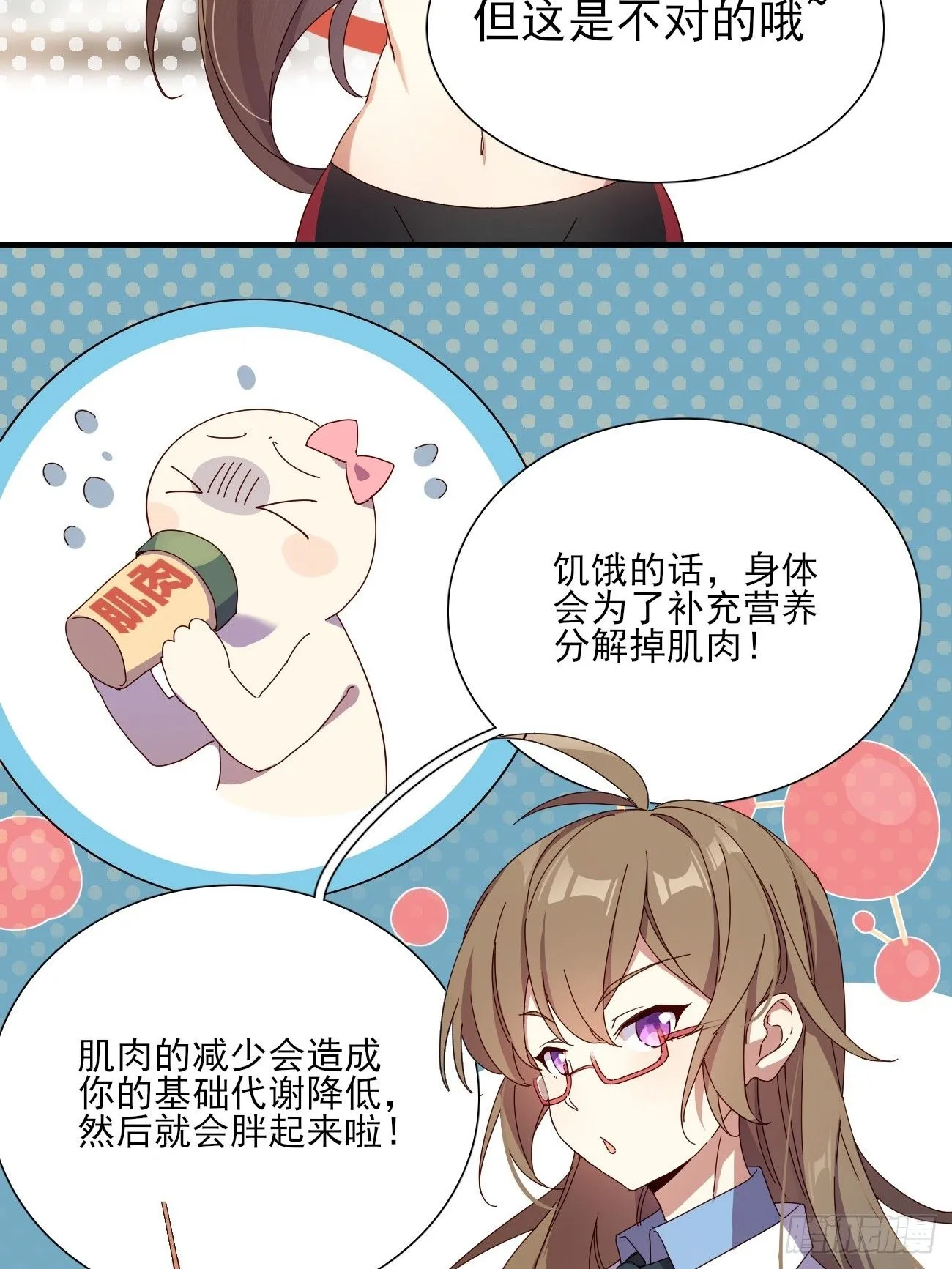 04话 你的救场 第32页