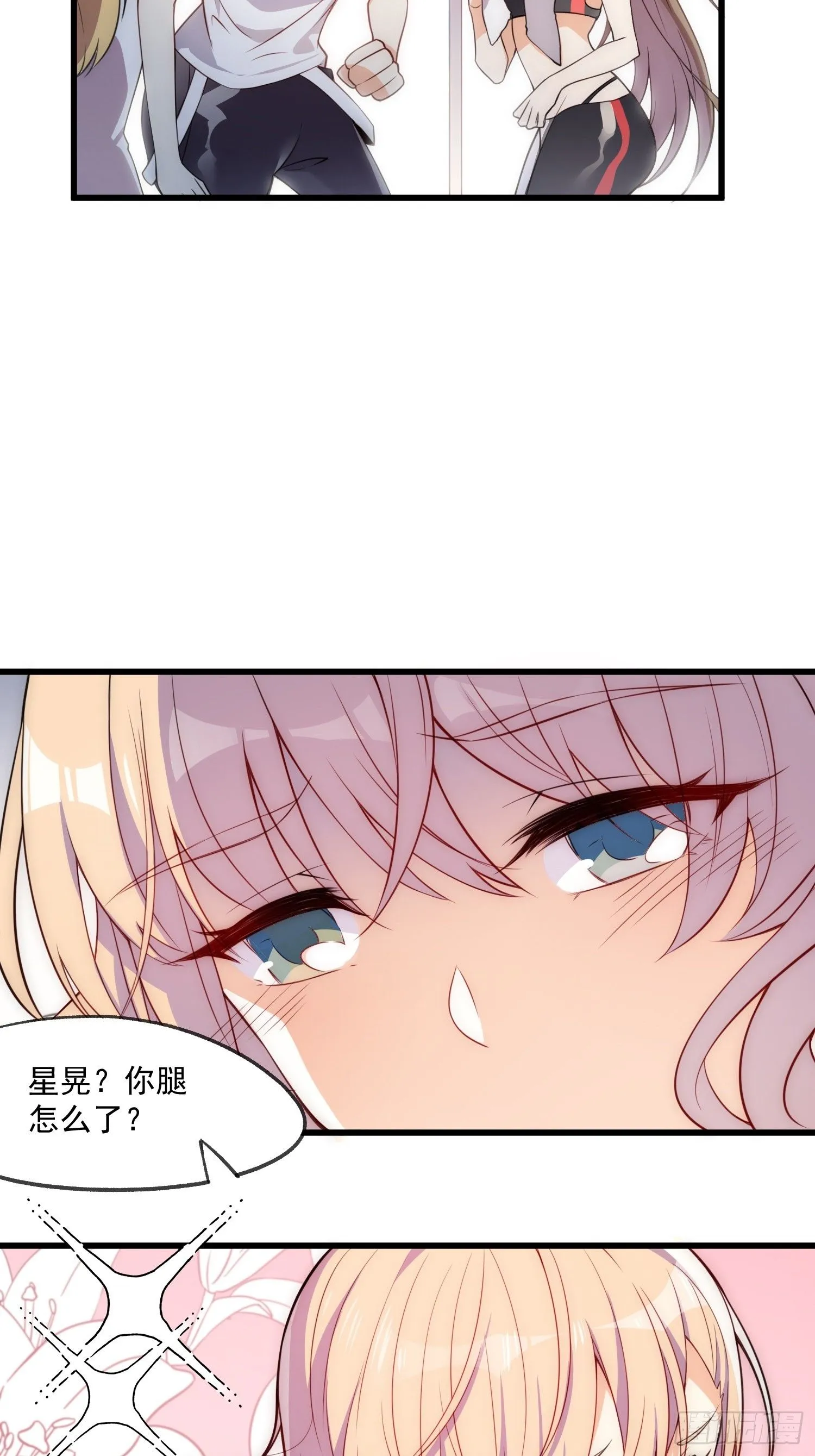 01 你与我的相遇 第9页
