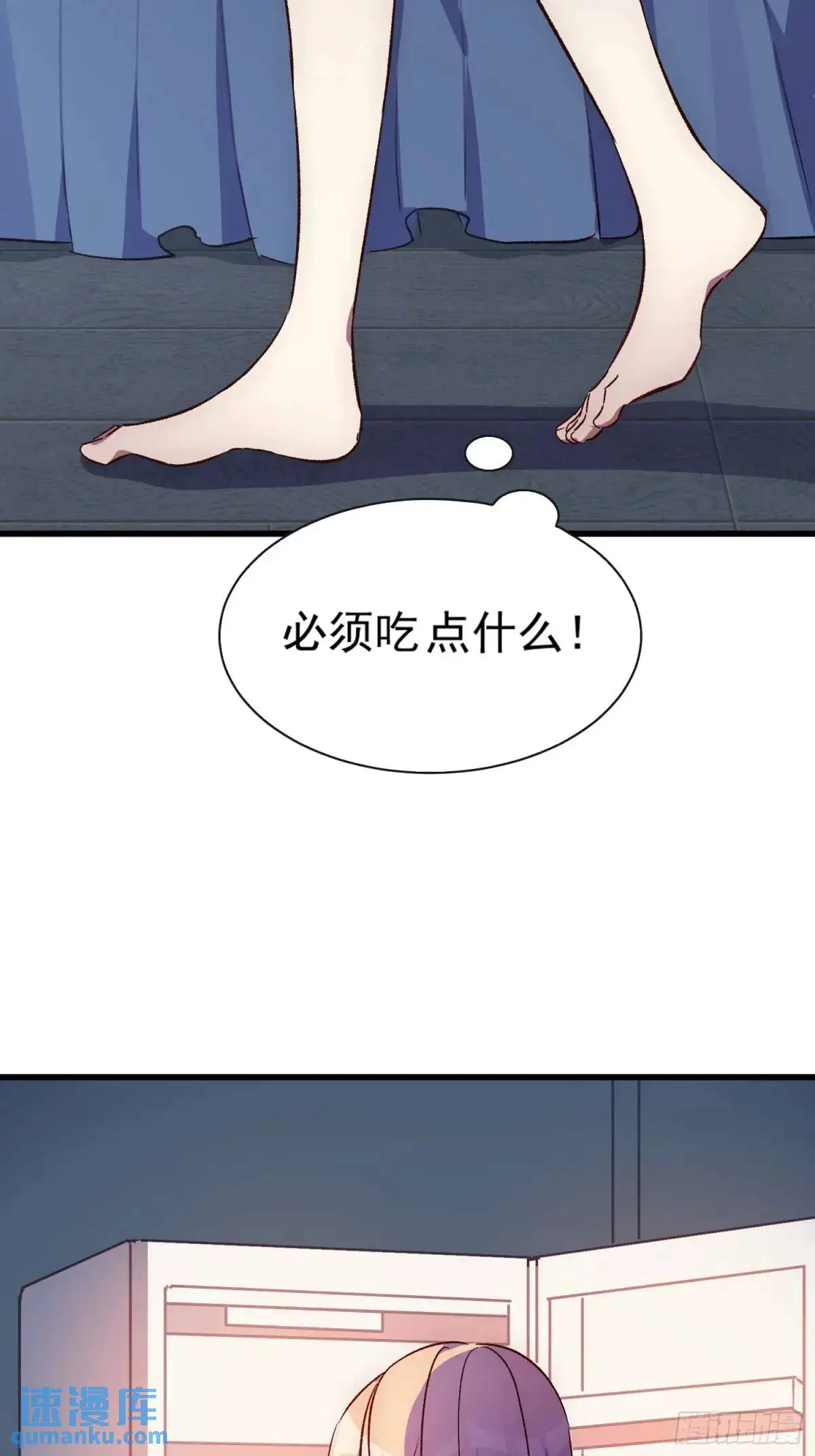 23话 深夜秘话 第11页