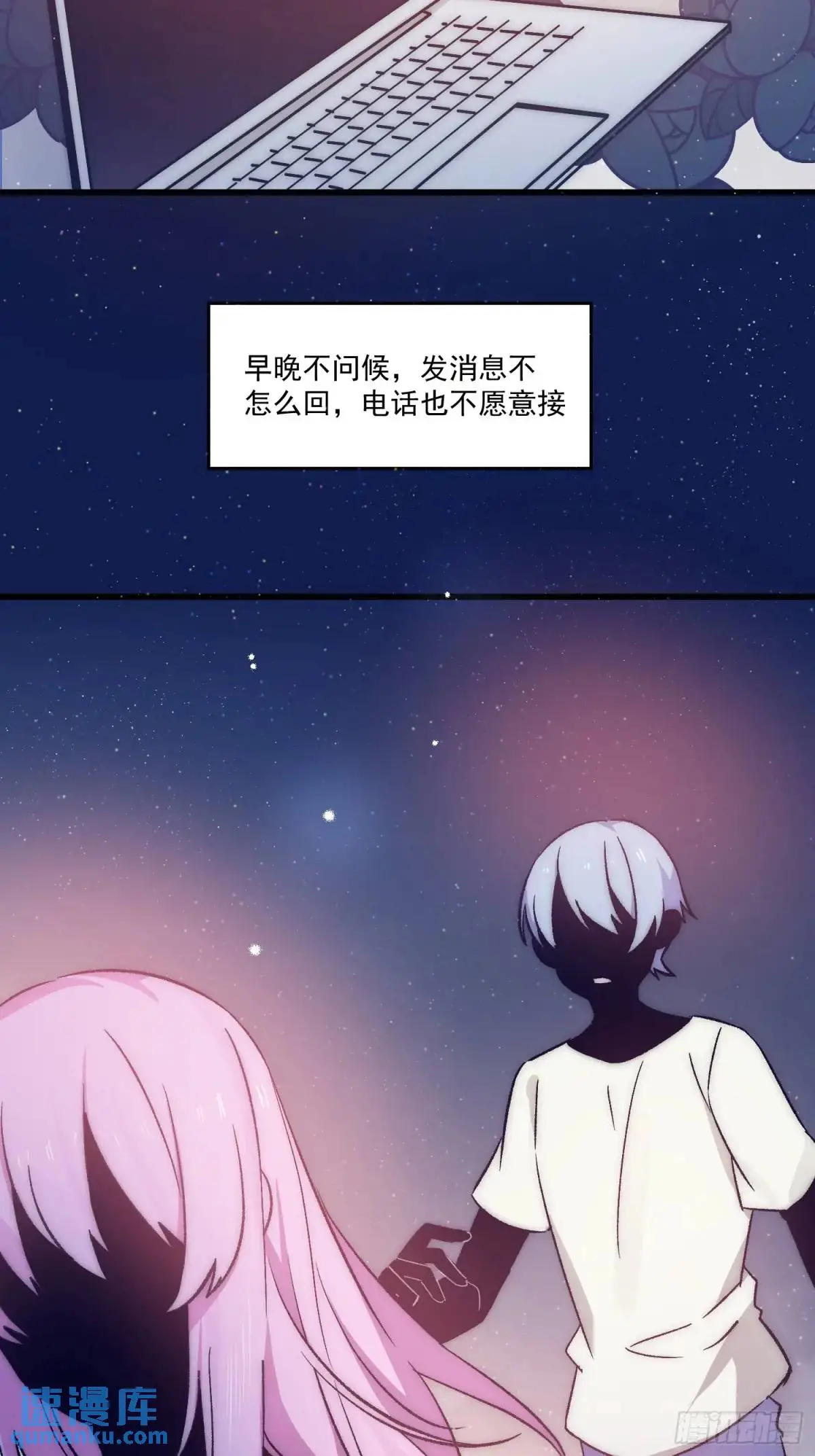 24话 往事 第7页