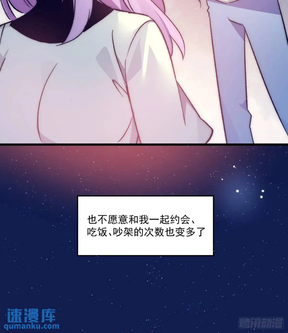 24话 往事 第8页