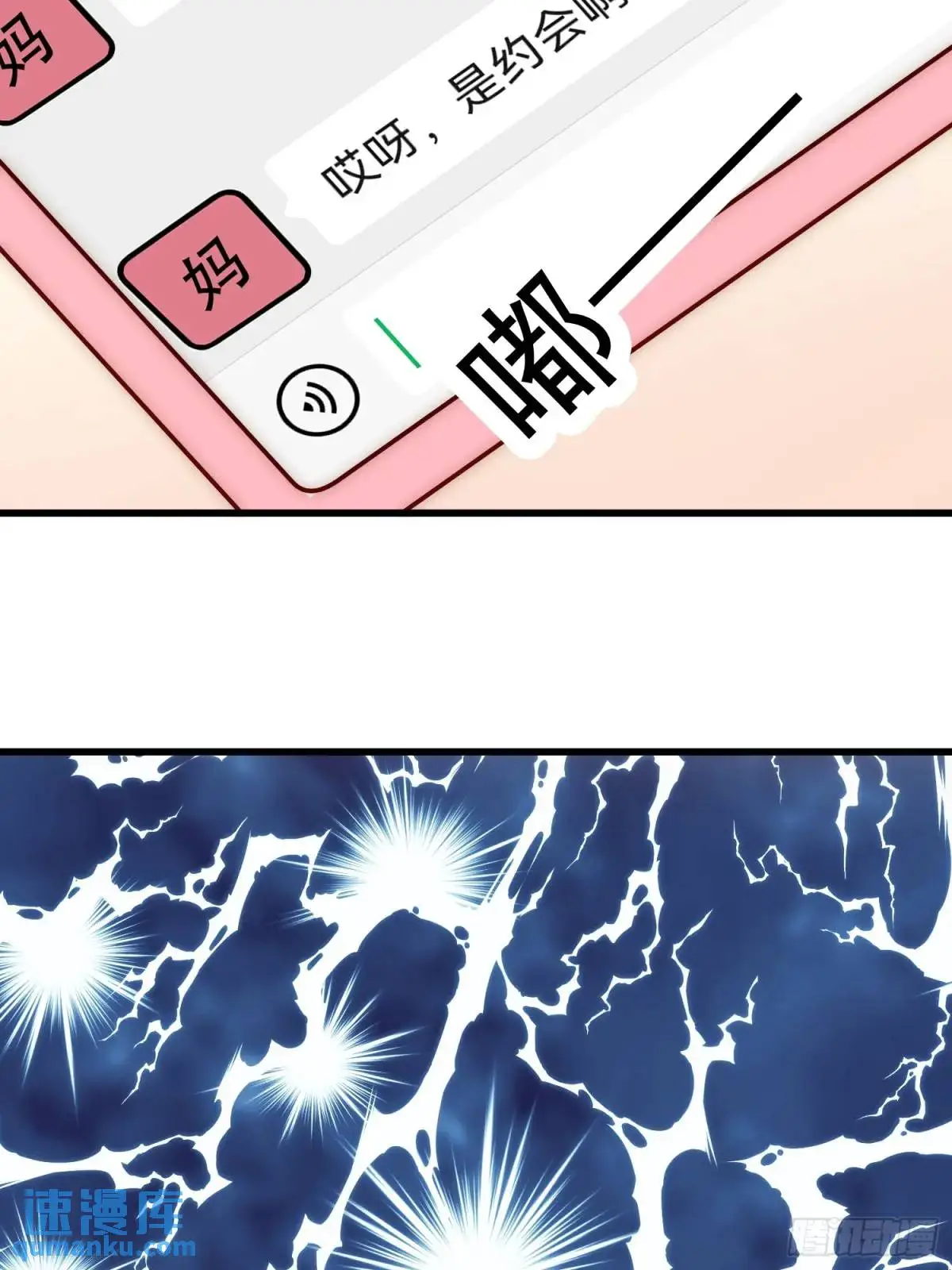 26 约会风波前夕 第33页