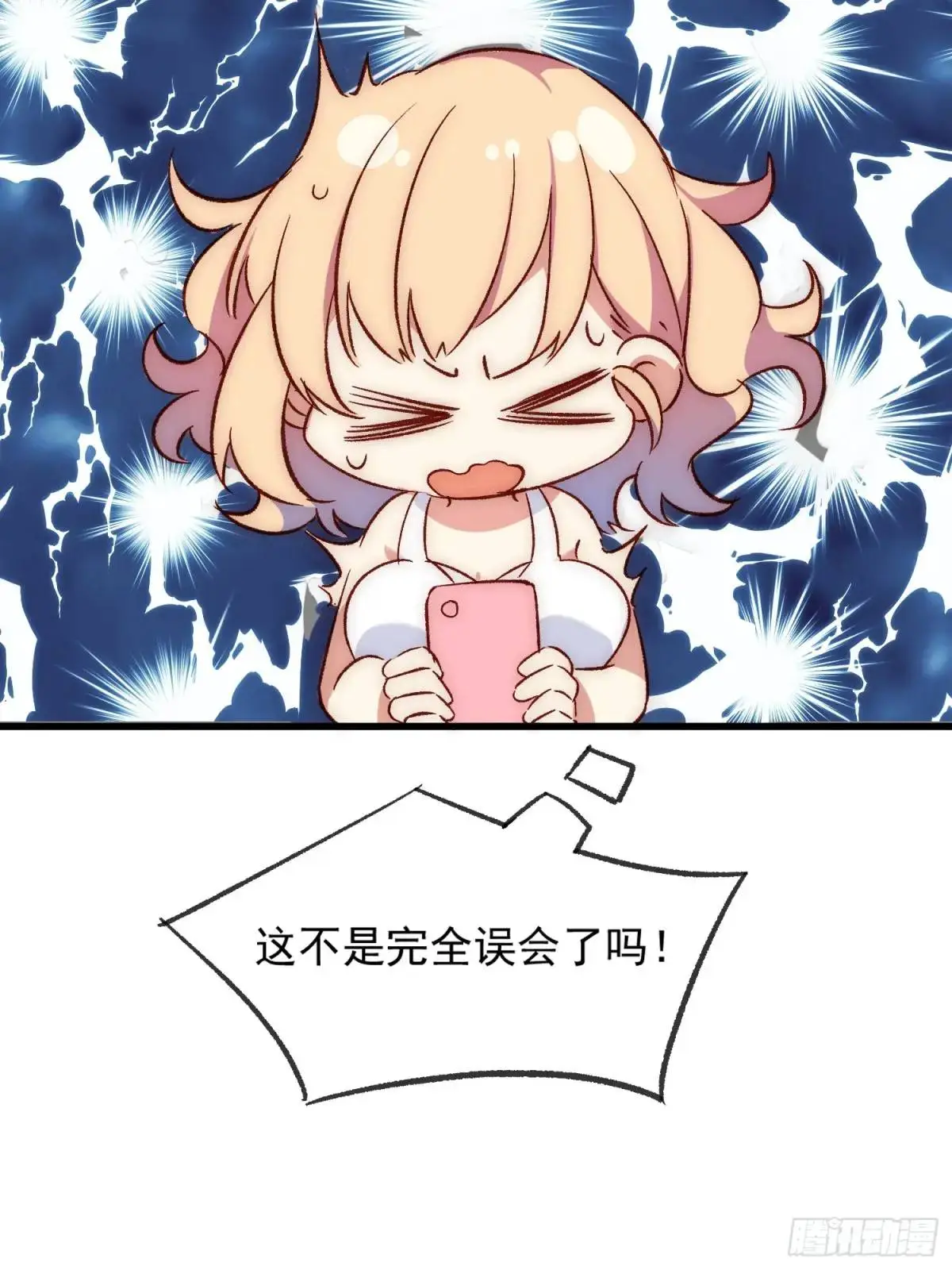 26 约会风波前夕 第34页