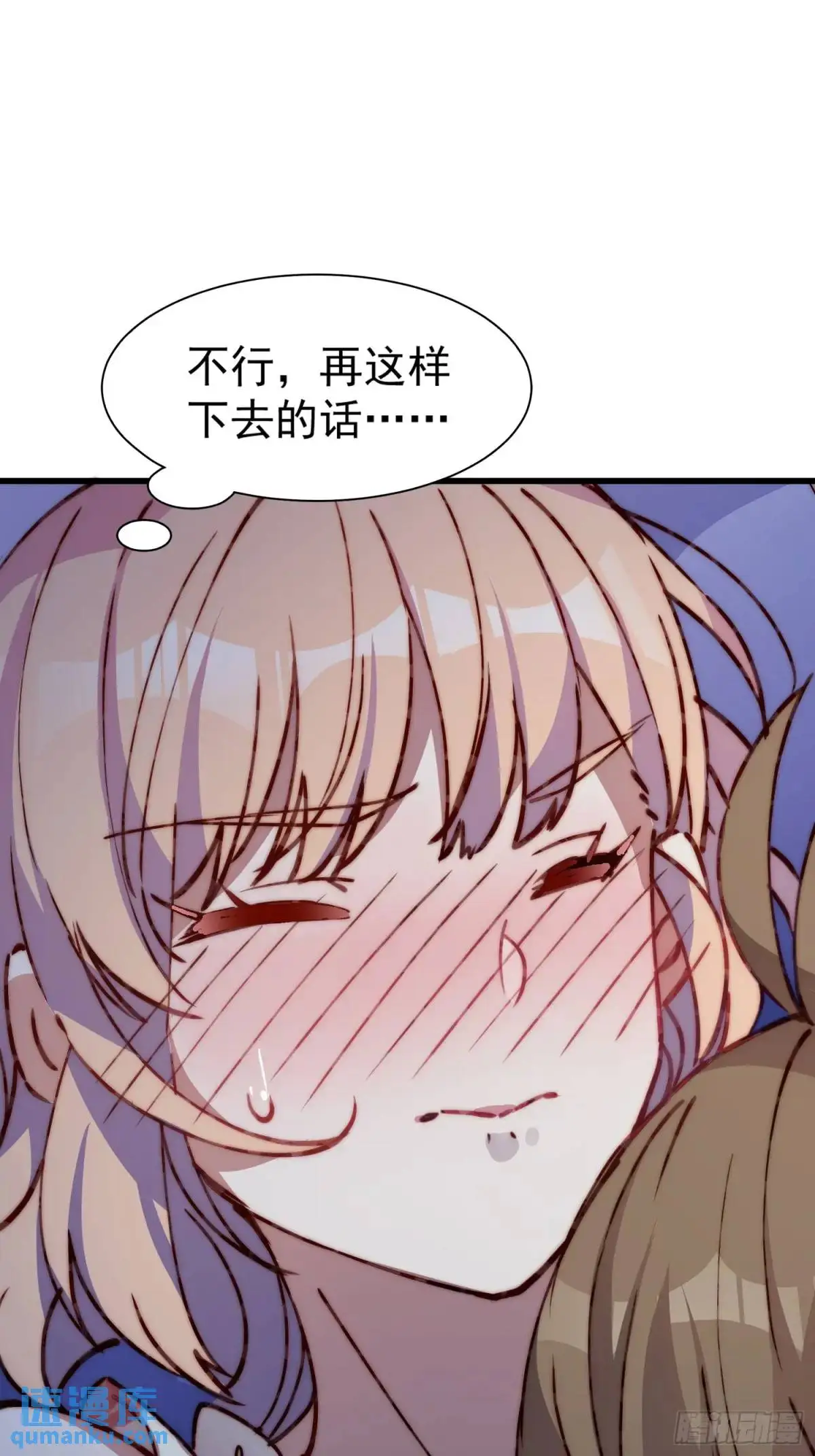 35话 微热 第6页