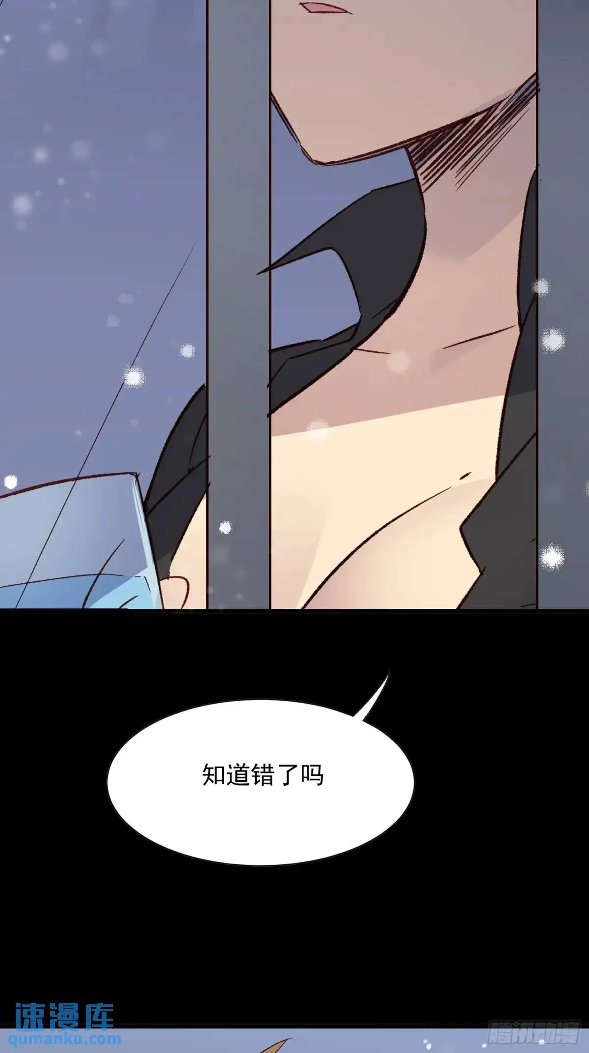 42话 往事② 第9页