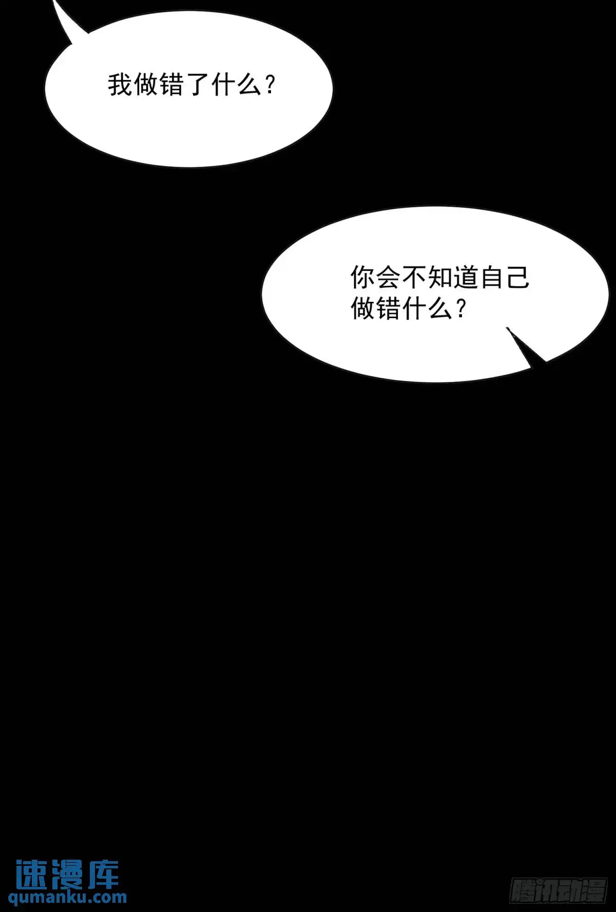 42话 往事② 第11页