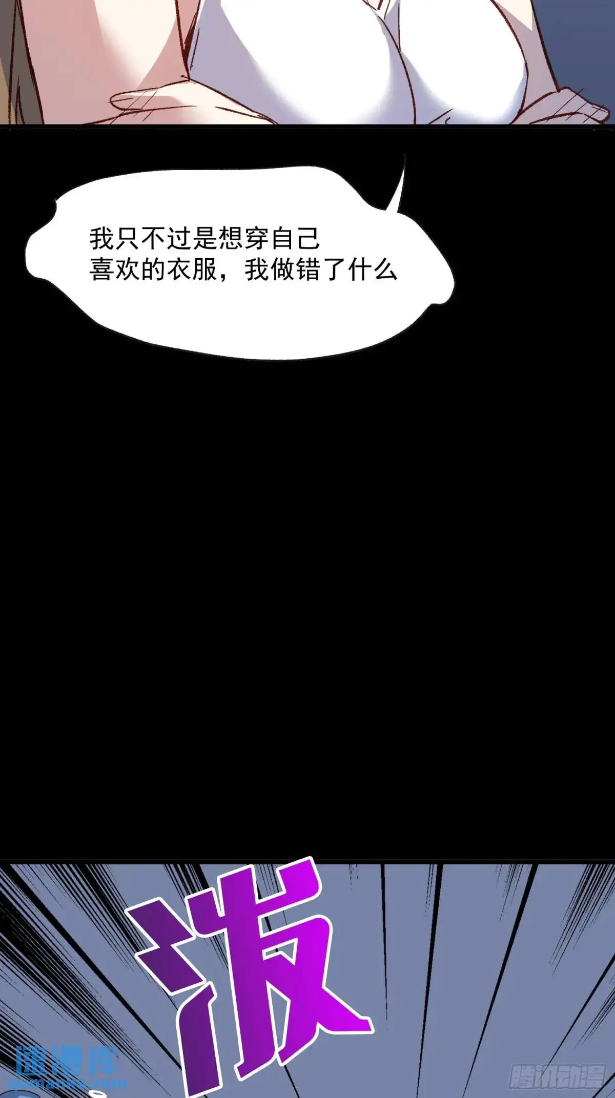 42话 往事② 第13页