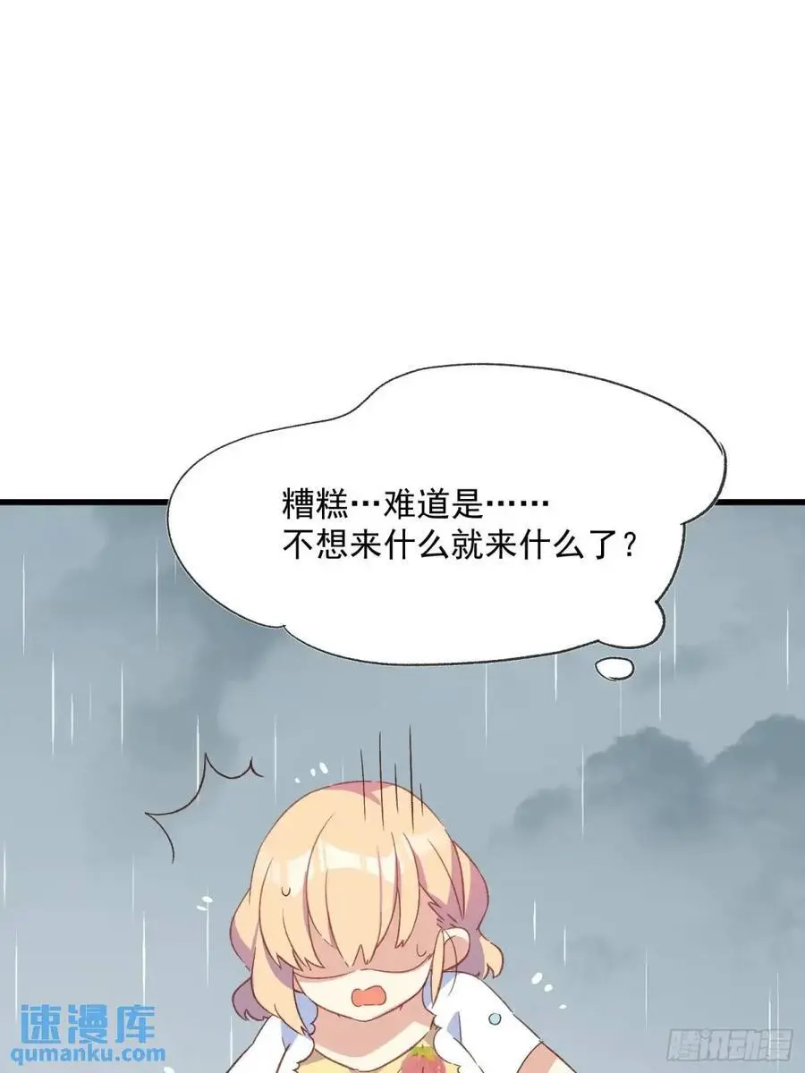47话 怎么办 第15页