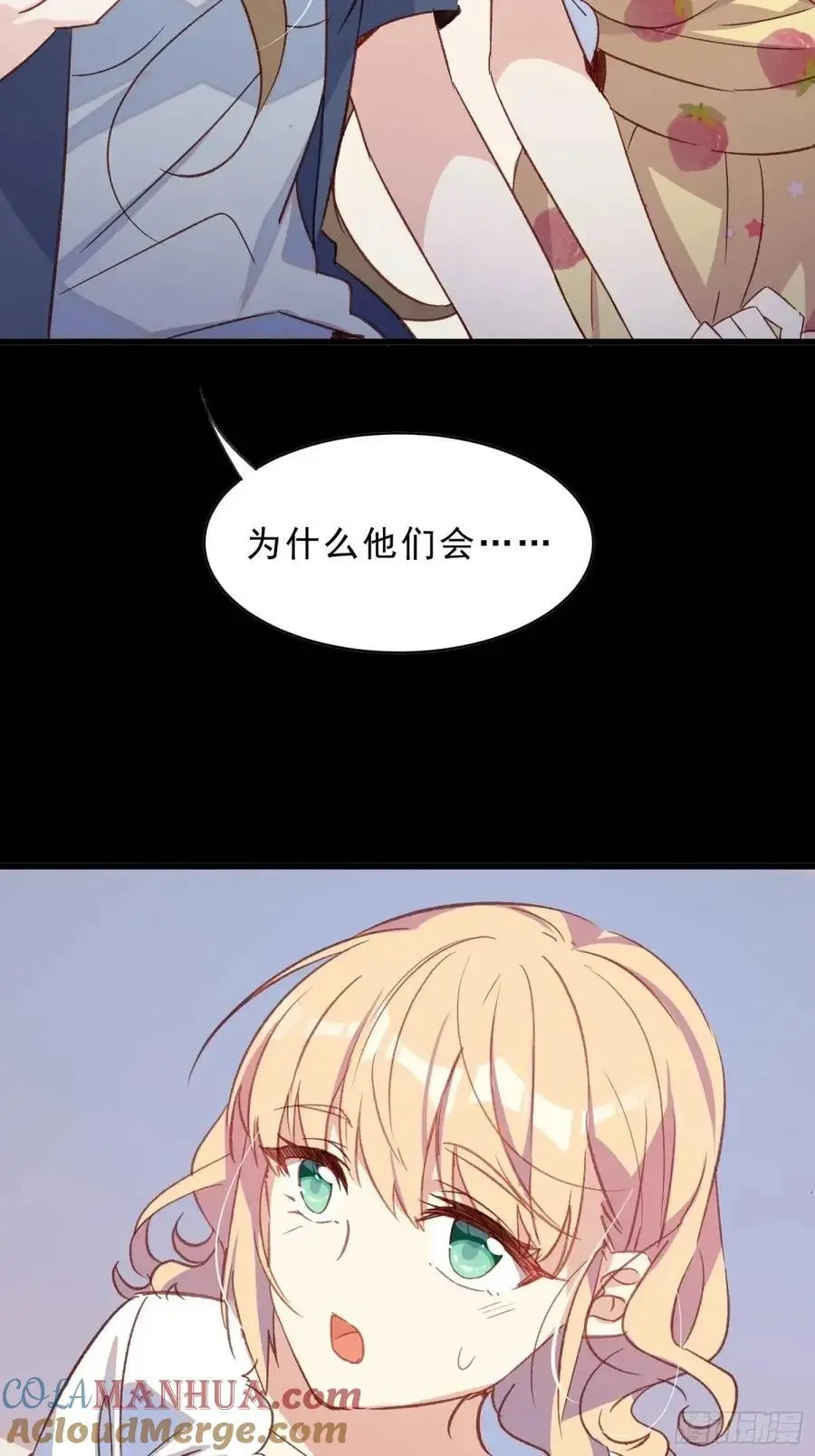 46话 恶评 第21页