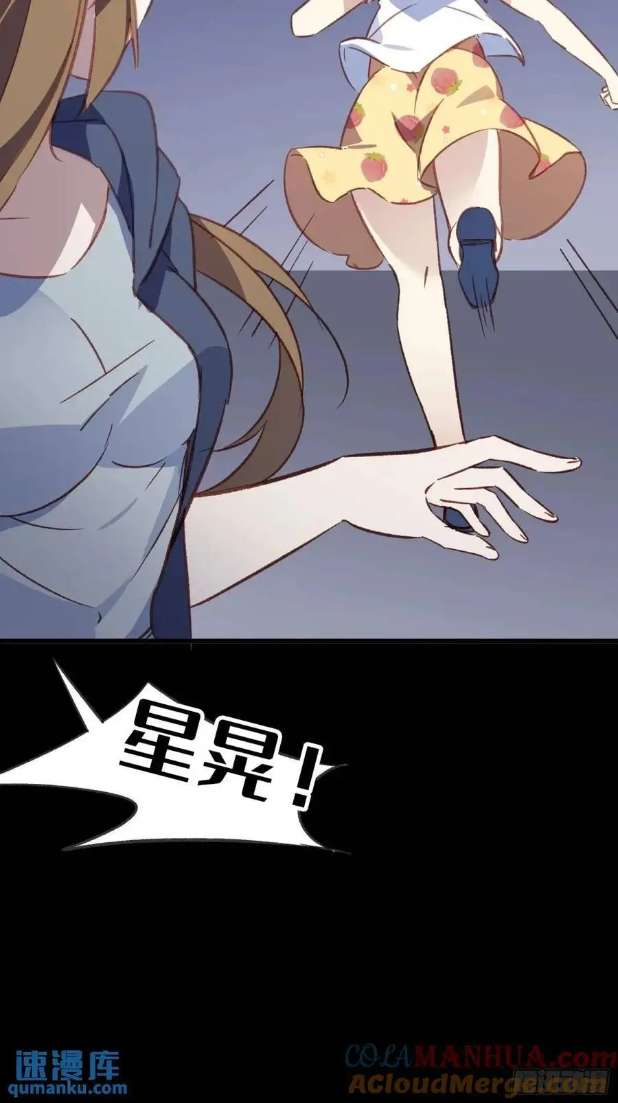 46话 恶评 第27页
