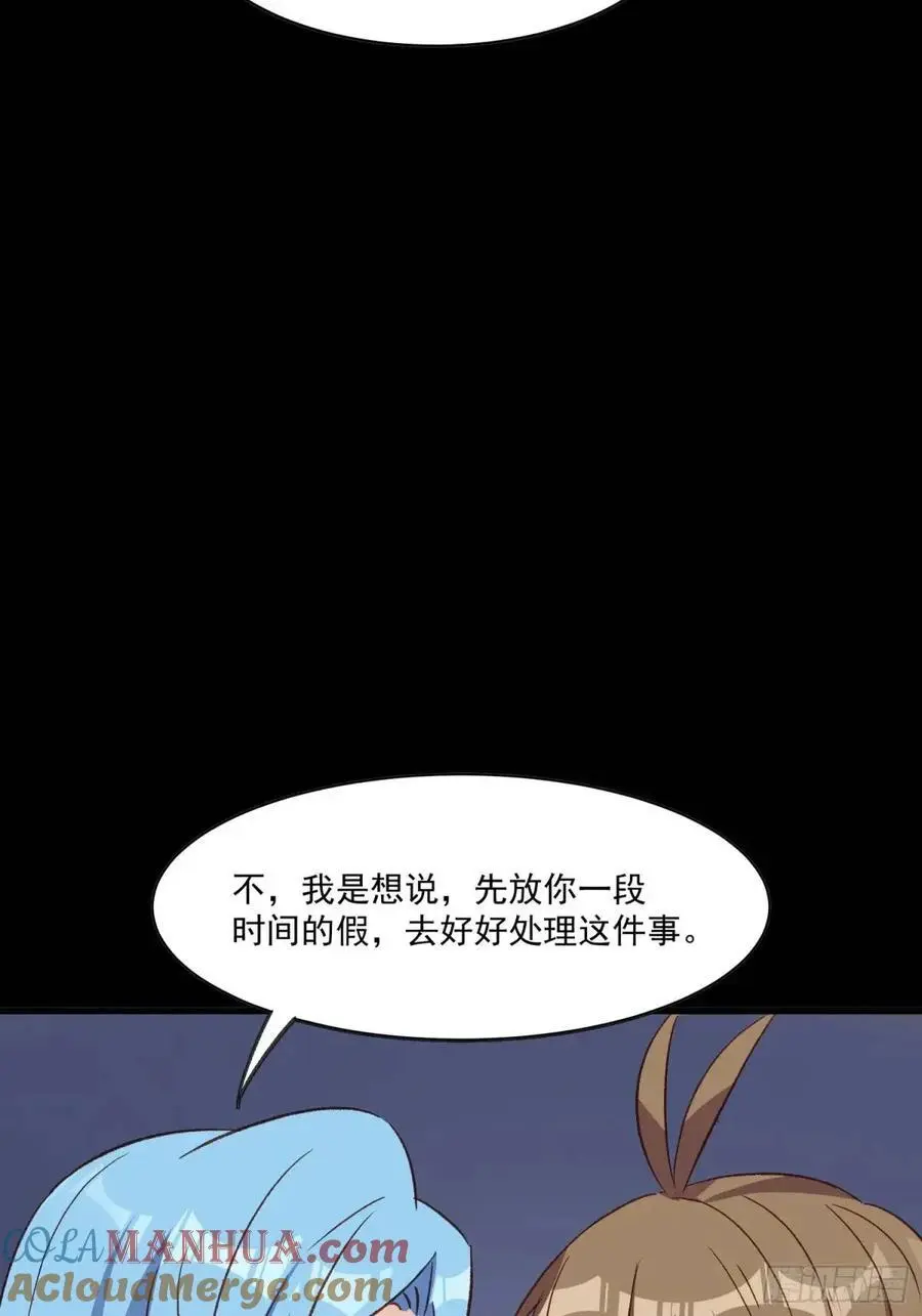46话 恶评 第33页