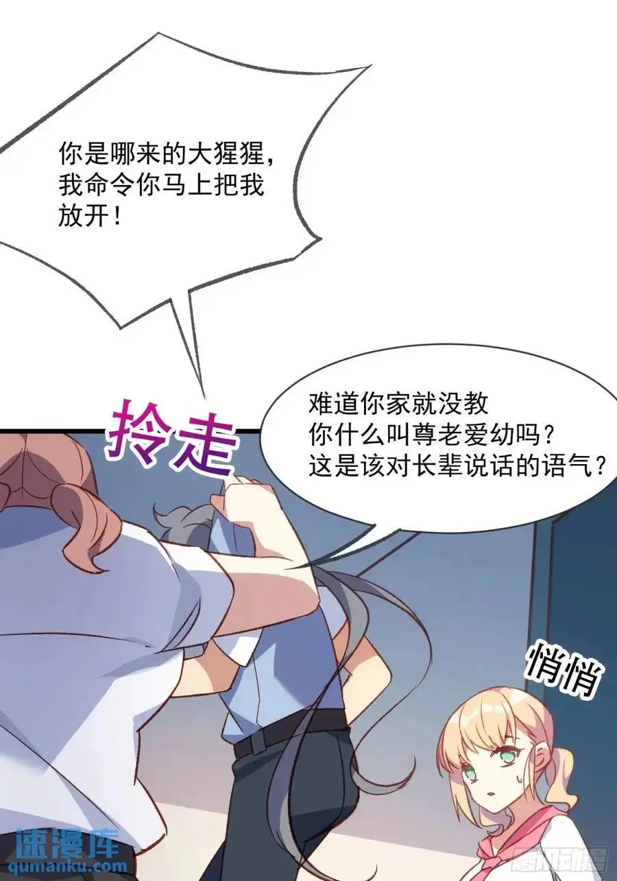 51话 门里的人 第18页