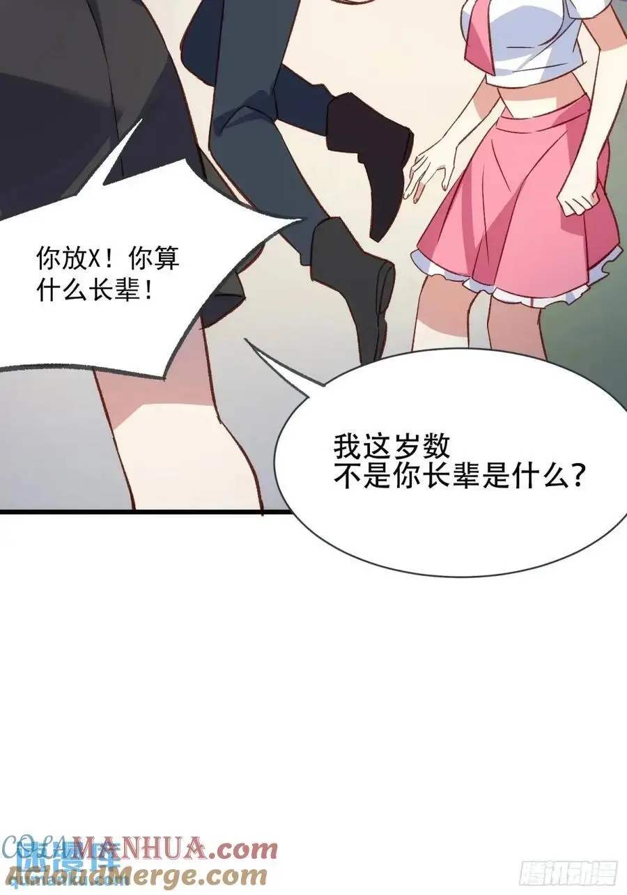 51话 门里的人 第19页