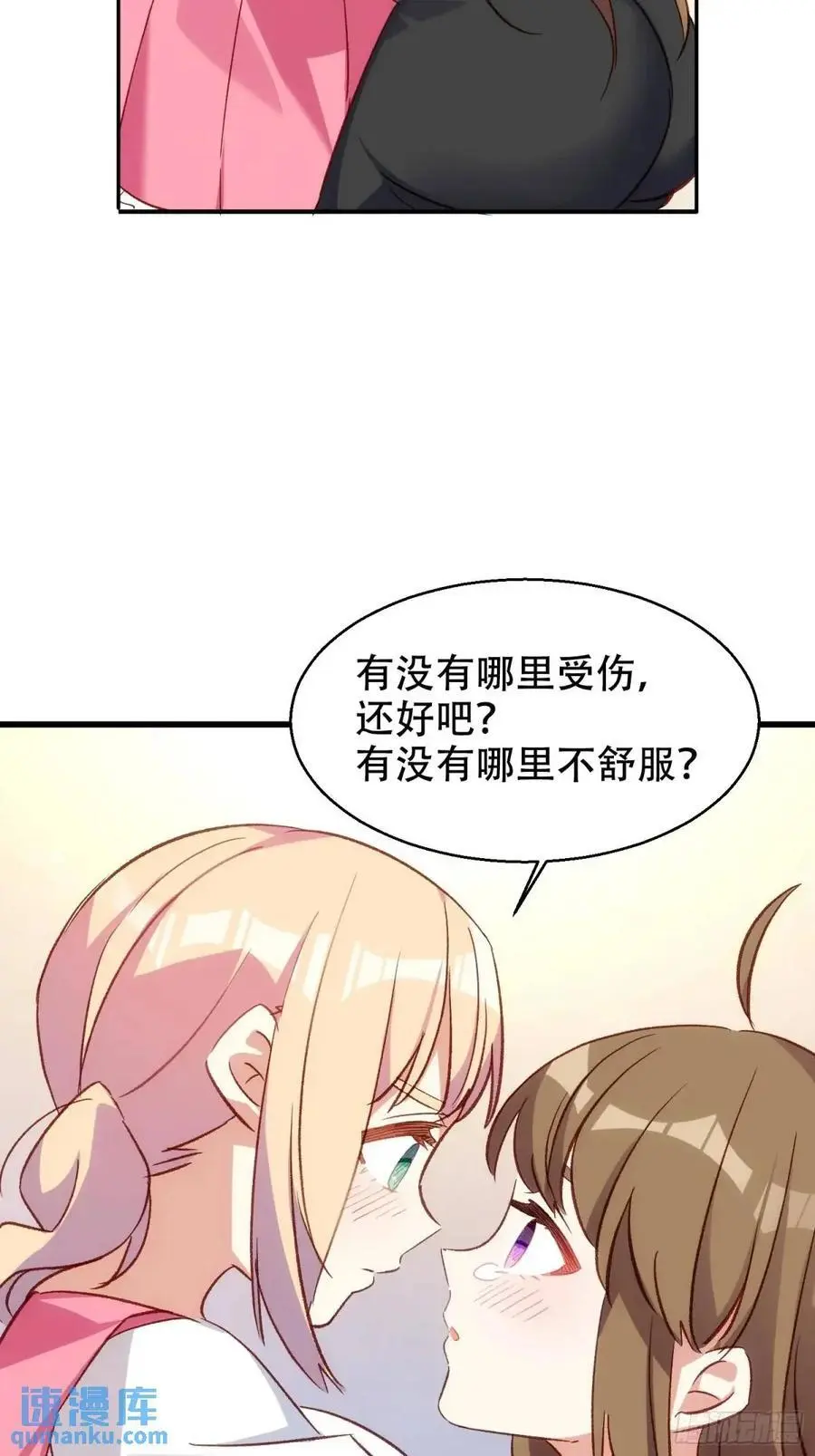 51话 门里的人 第32页